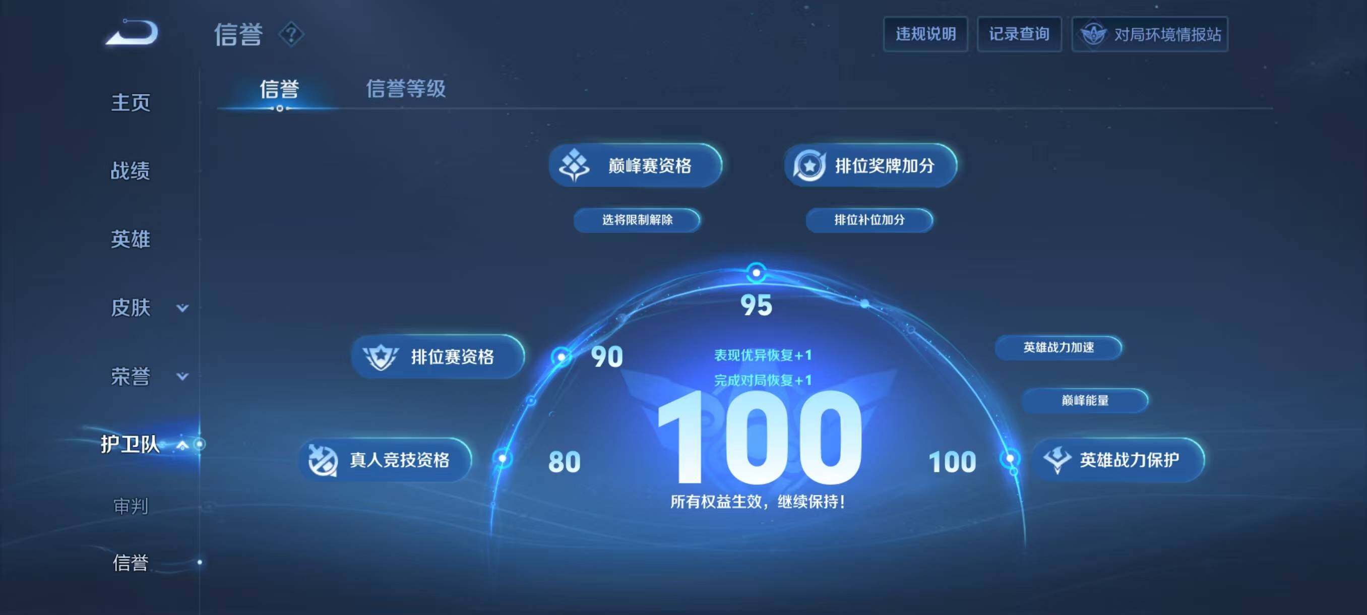 WZJZ3150583王者荣耀账号详情图11 WZJZ3150583王者荣耀账号详情图11