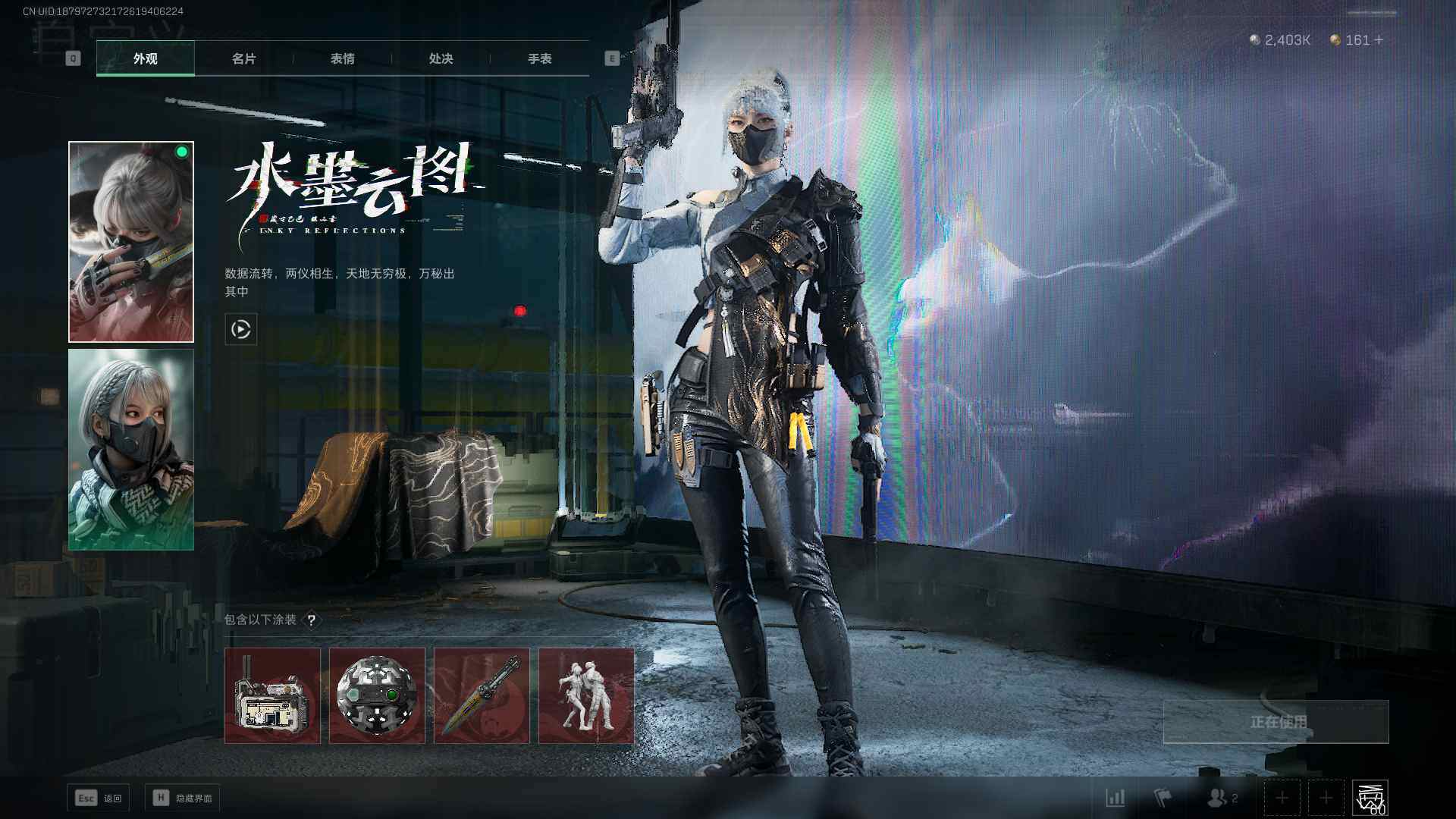 【SJZF1388】总资产(M)：151.2M/高级安全箱6(2x3)/骇爪-水墨云图/红狼蚀金玫瑰/威龙铁面判官/威龙-壮志凌云/近战-影锋