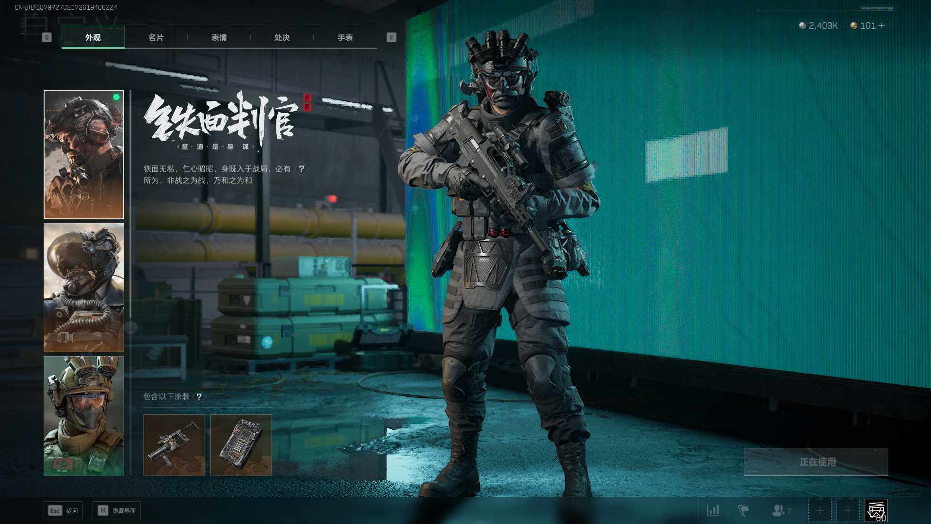 【SJZF1388】总资产(M)：151.2M/高级安全箱6(2x3)/骇爪-水墨云图/红狼蚀金玫瑰/威龙铁面判官/威龙-壮志凌云/近战-影锋