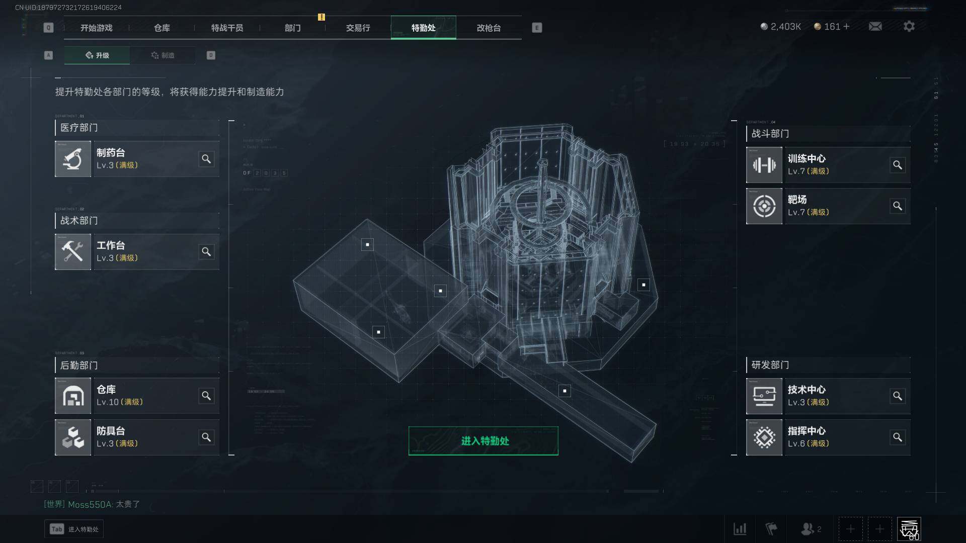 【SJZF1388】总资产(M)：151.2M/高级安全箱6(2x3)/骇爪-水墨云图/红狼蚀金玫瑰/威龙铁面判官/威龙-壮志凌云/近战-影锋