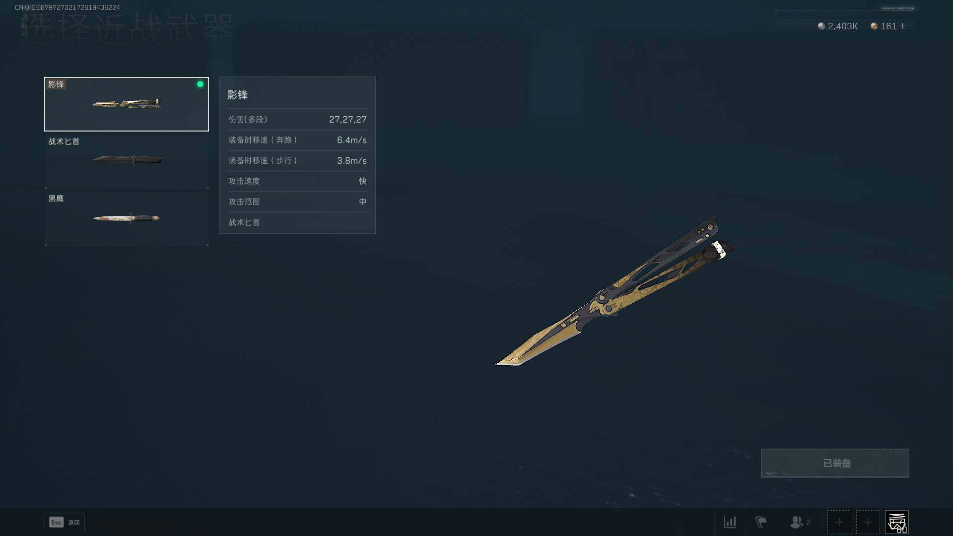 【SJZF1388】总资产(M)：151.2M/高级安全箱6(2x3)/骇爪-水墨云图/红狼蚀金玫瑰/威龙铁面判官/威龙-壮志凌云/近战-影锋