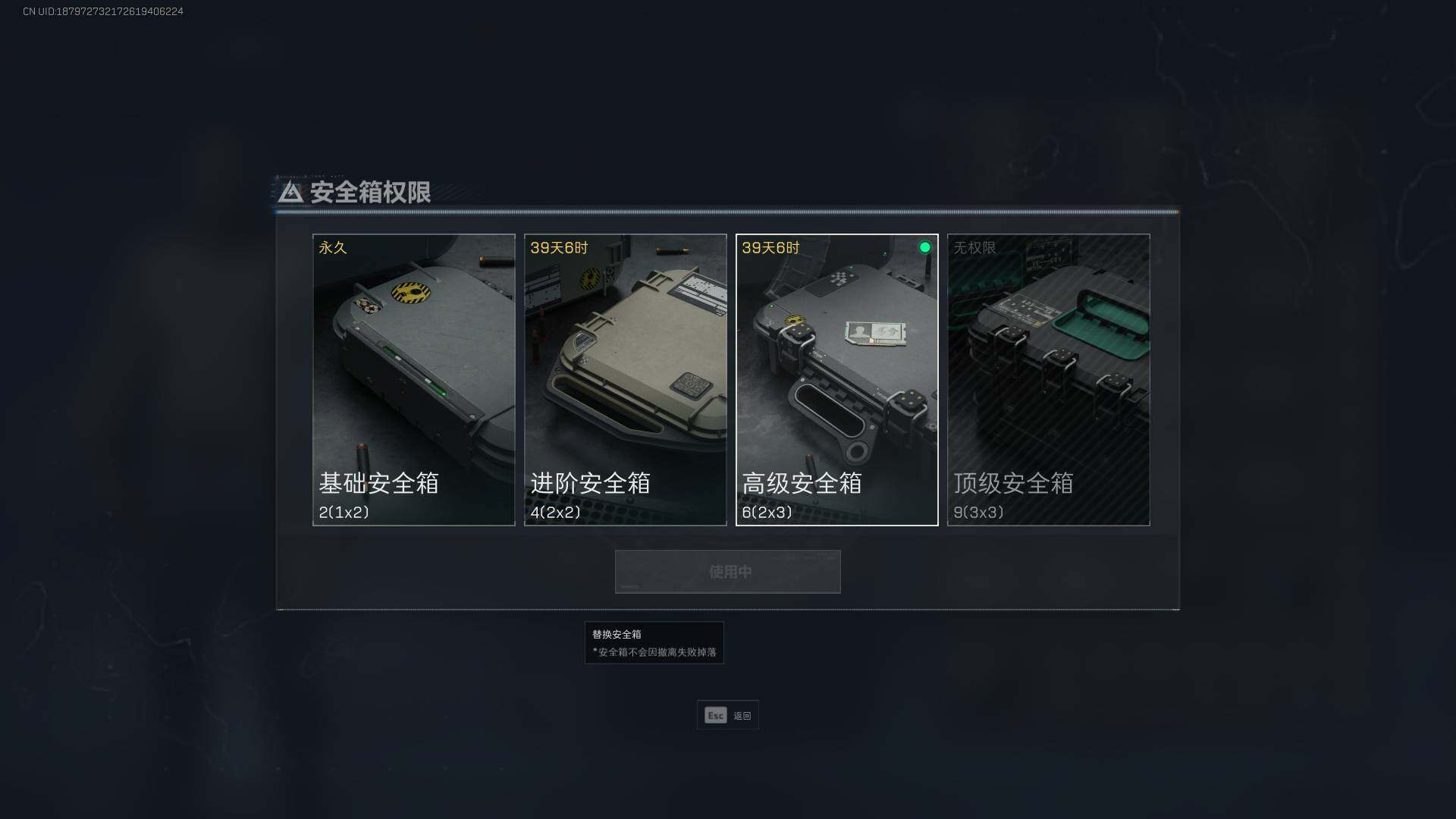 【SJZF1388】总资产(M)：151.2M/高级安全箱6(2x3)/骇爪-水墨云图/红狼蚀金玫瑰/威龙铁面判官/威龙-壮志凌云/近战-影锋