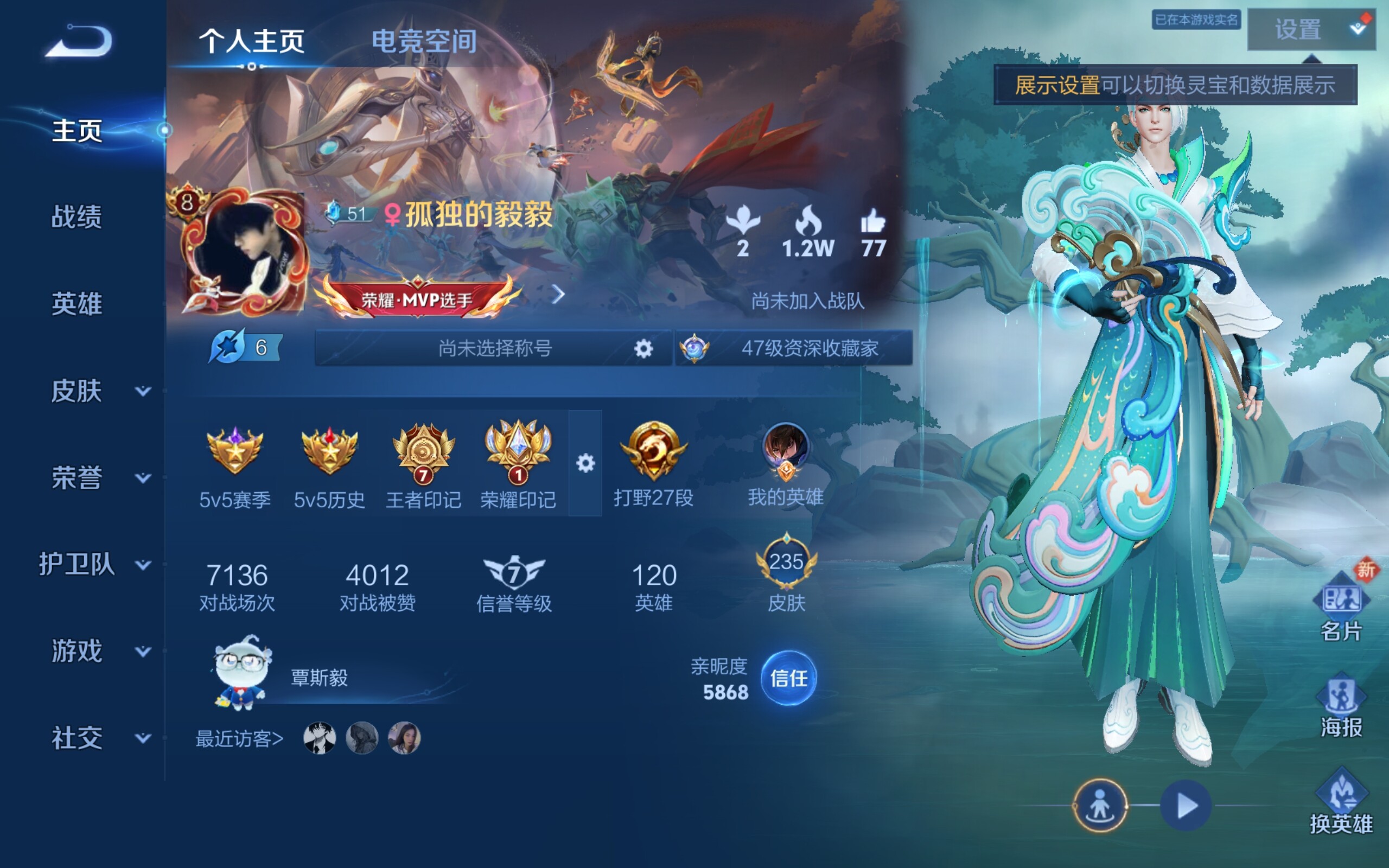 WZCMW3181032王者荣耀账号详情图3 WZCMW3181032王者荣耀账号详情图3