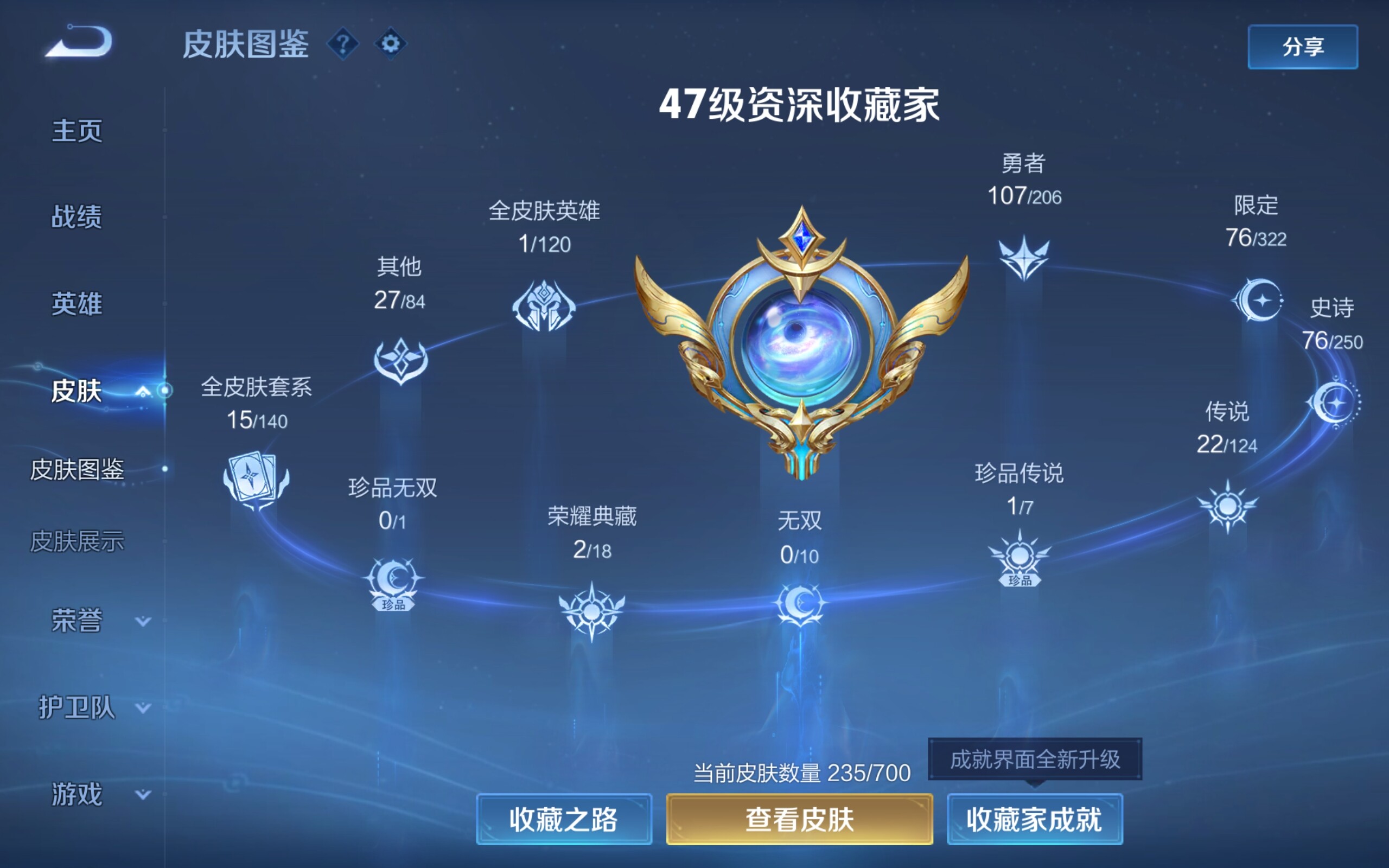 WZCMW3181032王者荣耀账号详情图4 WZCMW3181032王者荣耀账号详情图4