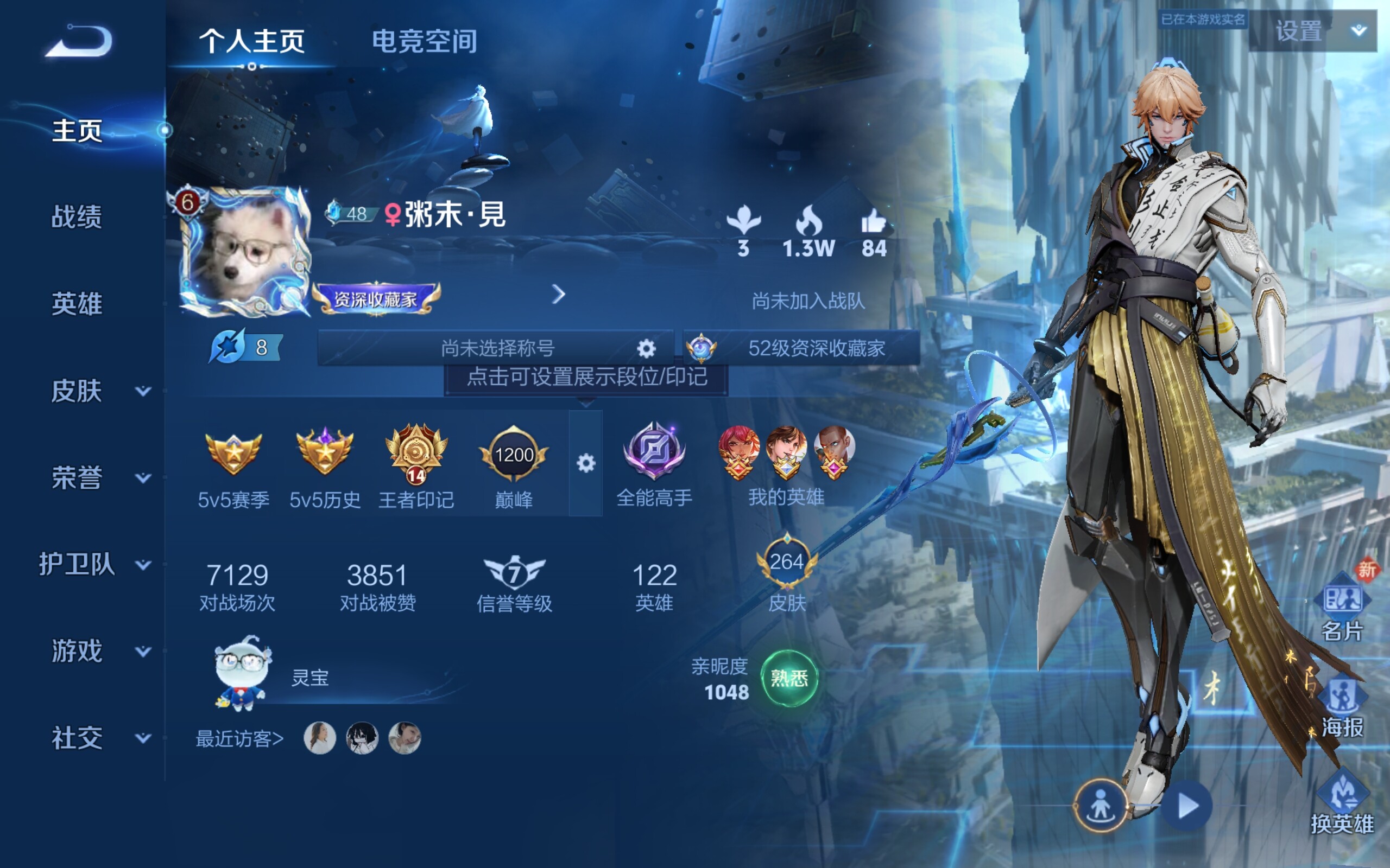 WZCMW3181036王者荣耀账号详情图3 WZCMW3181036王者荣耀账号详情图3