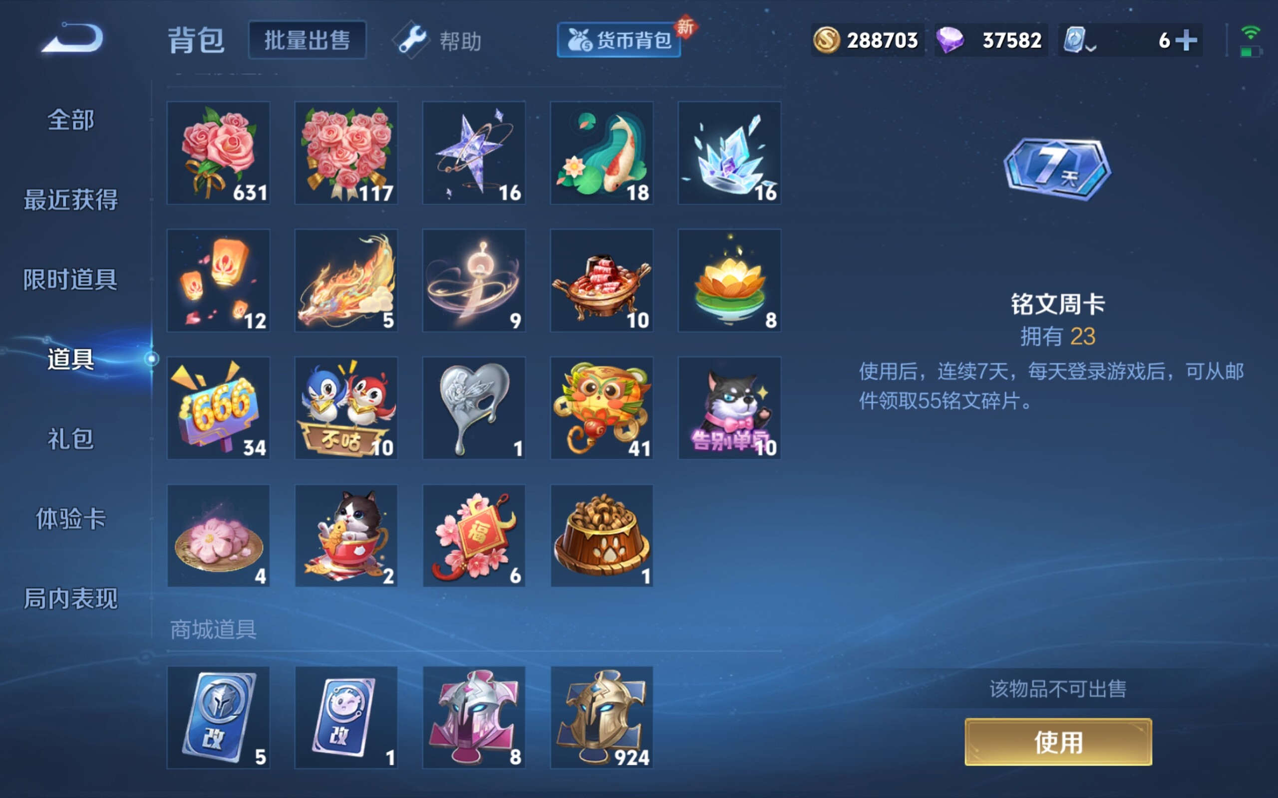 WZCMW3181036王者荣耀账号详情图5 WZCMW3181036王者荣耀账号详情图5