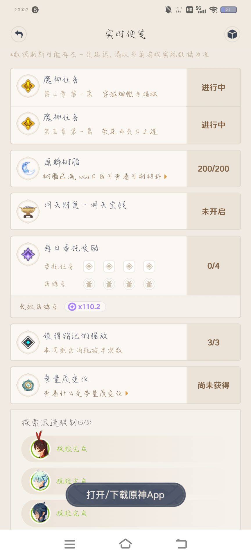 YSEY33013原神账号详情图5 YSEY33013原神账号详情图5