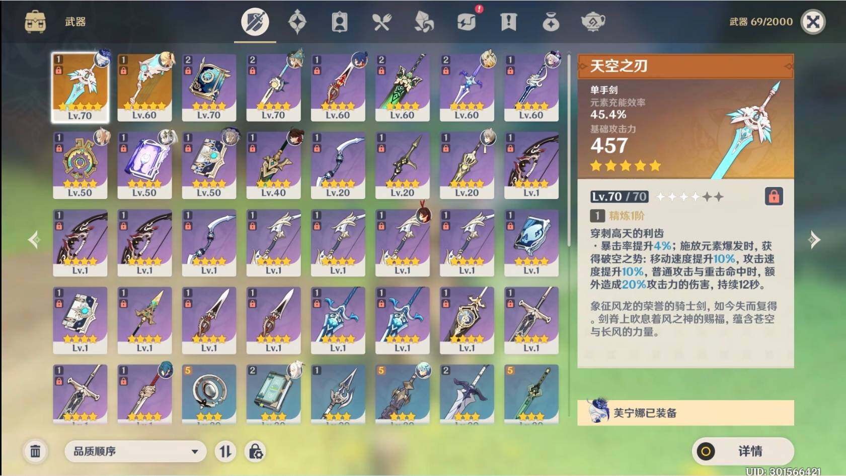 YSEY33013原神账号详情图9 YSEY33013原神账号详情图9