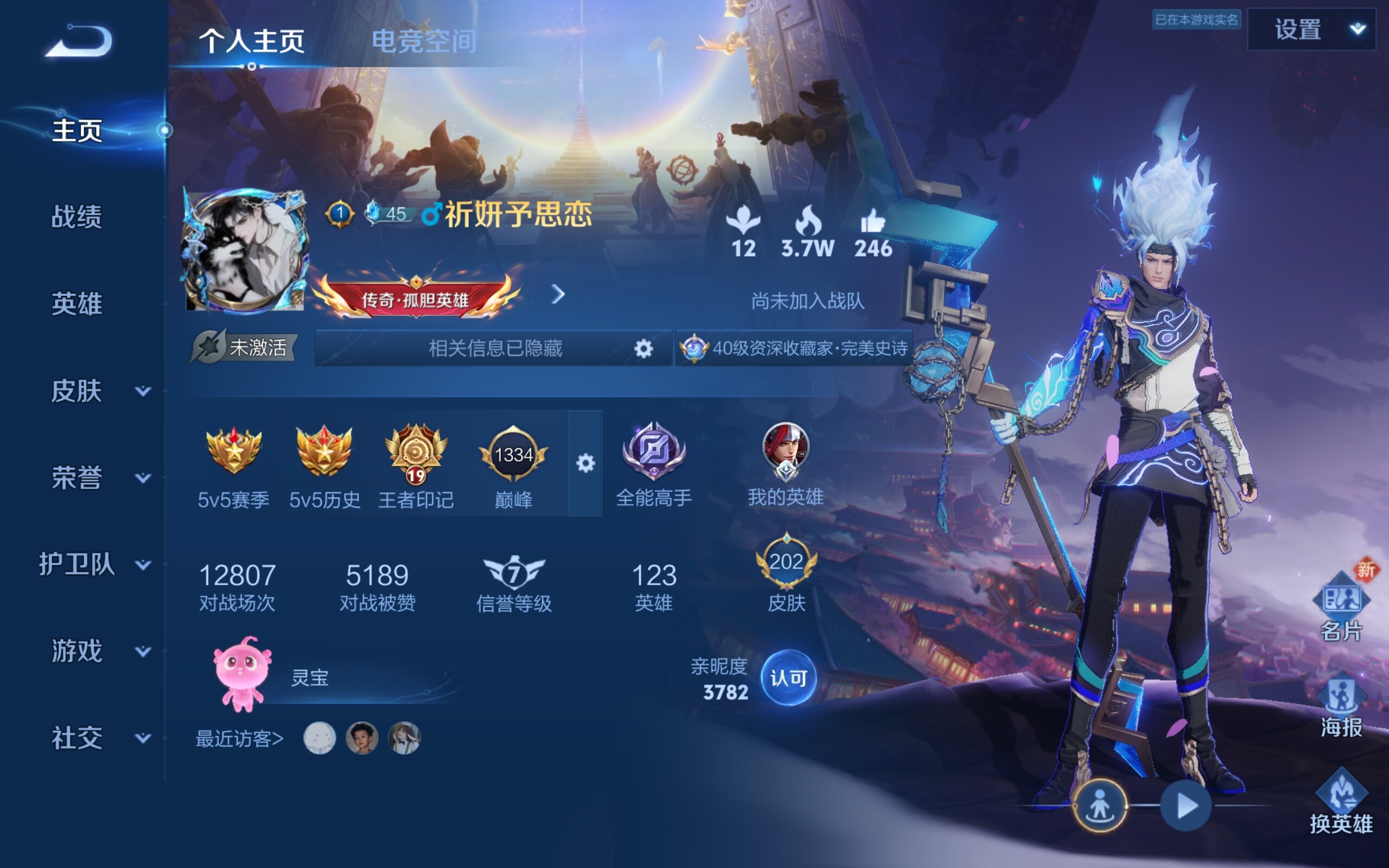 WZCMW3181041王者荣耀账号详情图3 WZCMW3181041王者荣耀账号详情图3