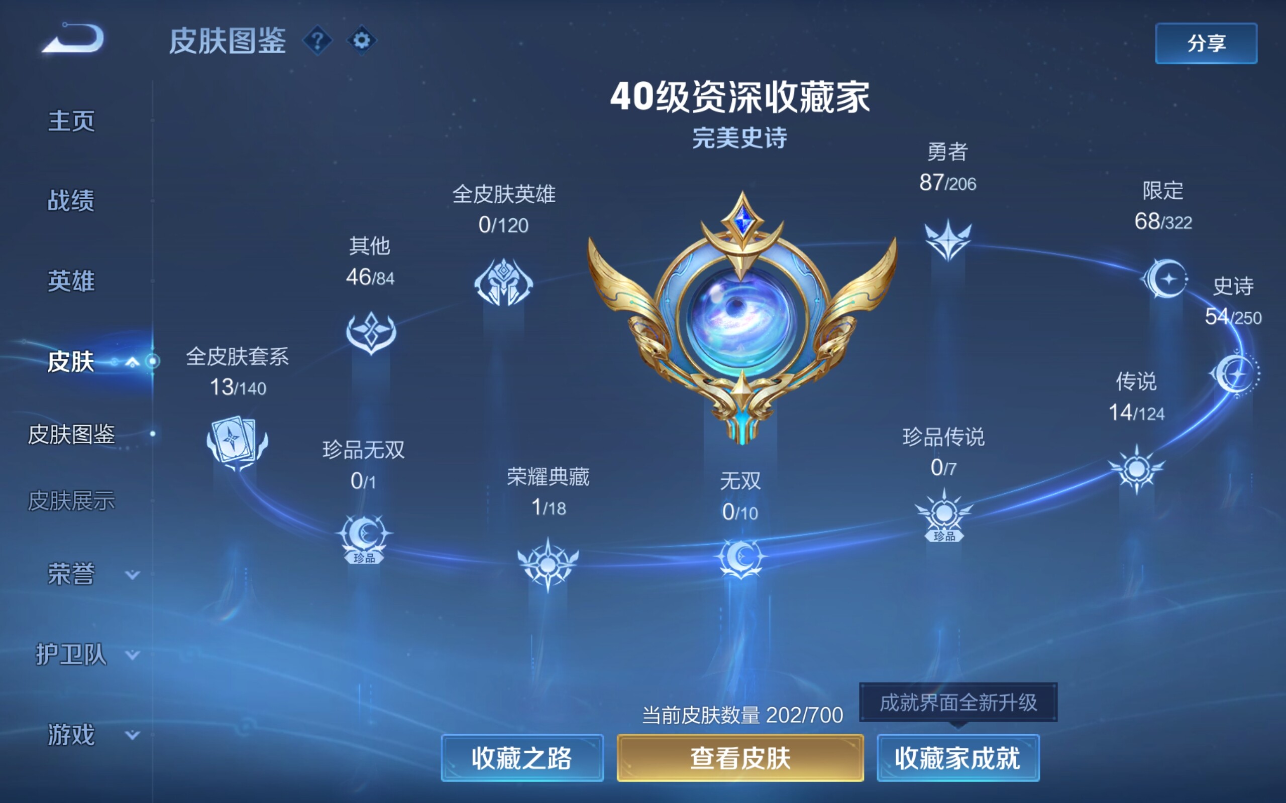 WZCMW3181041王者荣耀账号详情图4 WZCMW3181041王者荣耀账号详情图4