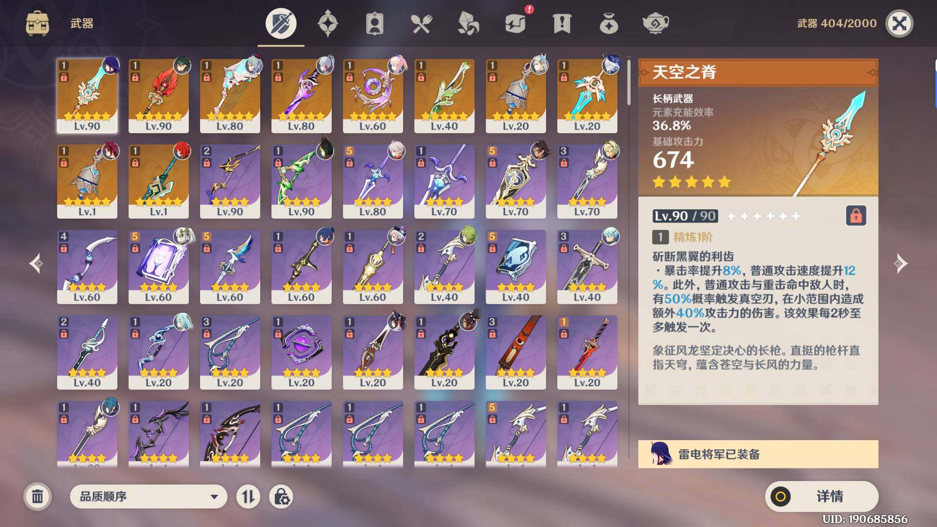 YSEY33033原神账号详情图4 YSEY33033原神账号详情图4