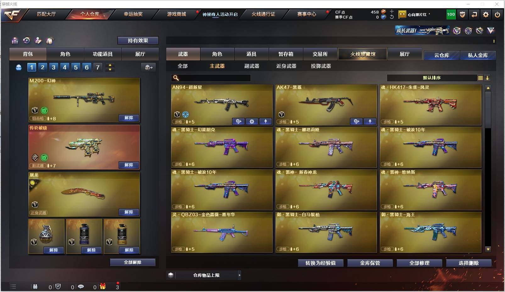 CFXS237668穿越火线账号详情图5 CFXS237668穿越火线账号详情图5