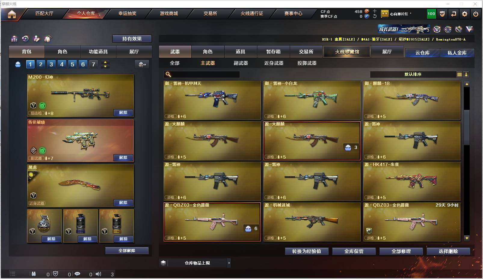 CFXS237668穿越火线账号详情图6 CFXS237668穿越火线账号详情图6