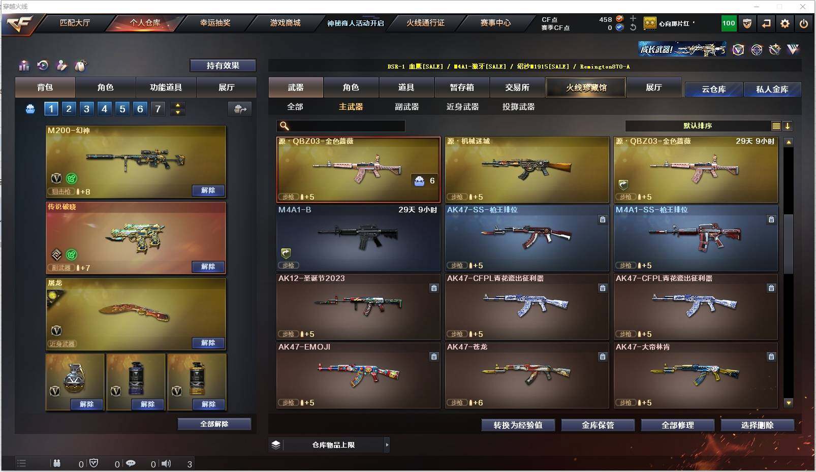 CFXS237668穿越火线账号详情图7 CFXS237668穿越火线账号详情图7