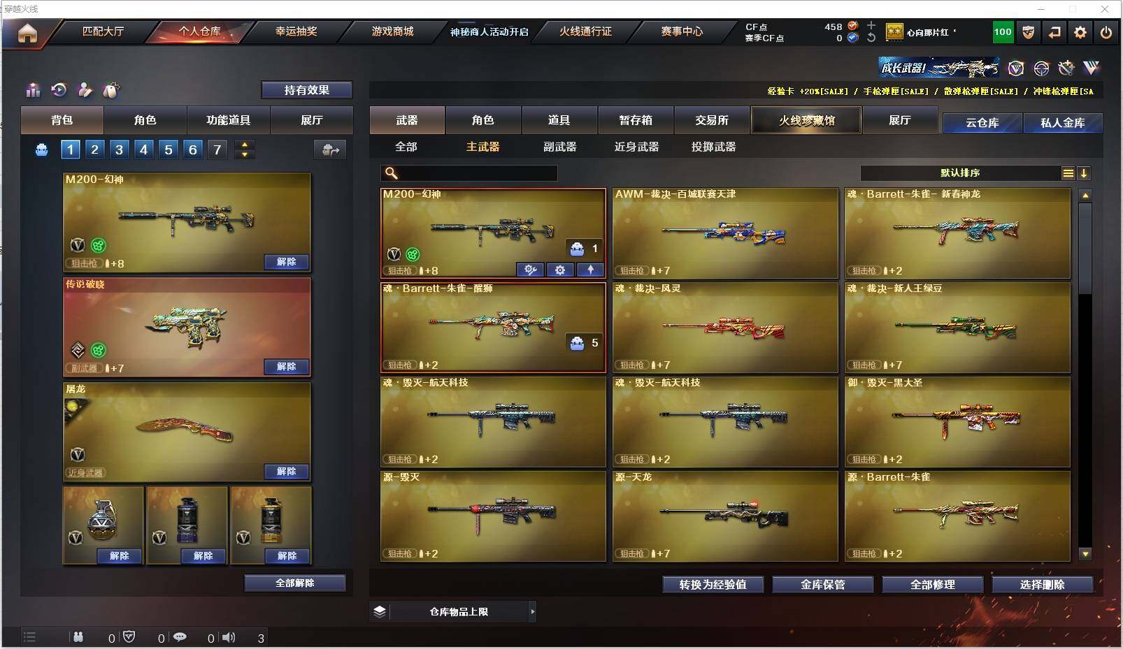 CFXS237668穿越火线账号详情图8 CFXS237668穿越火线账号详情图8