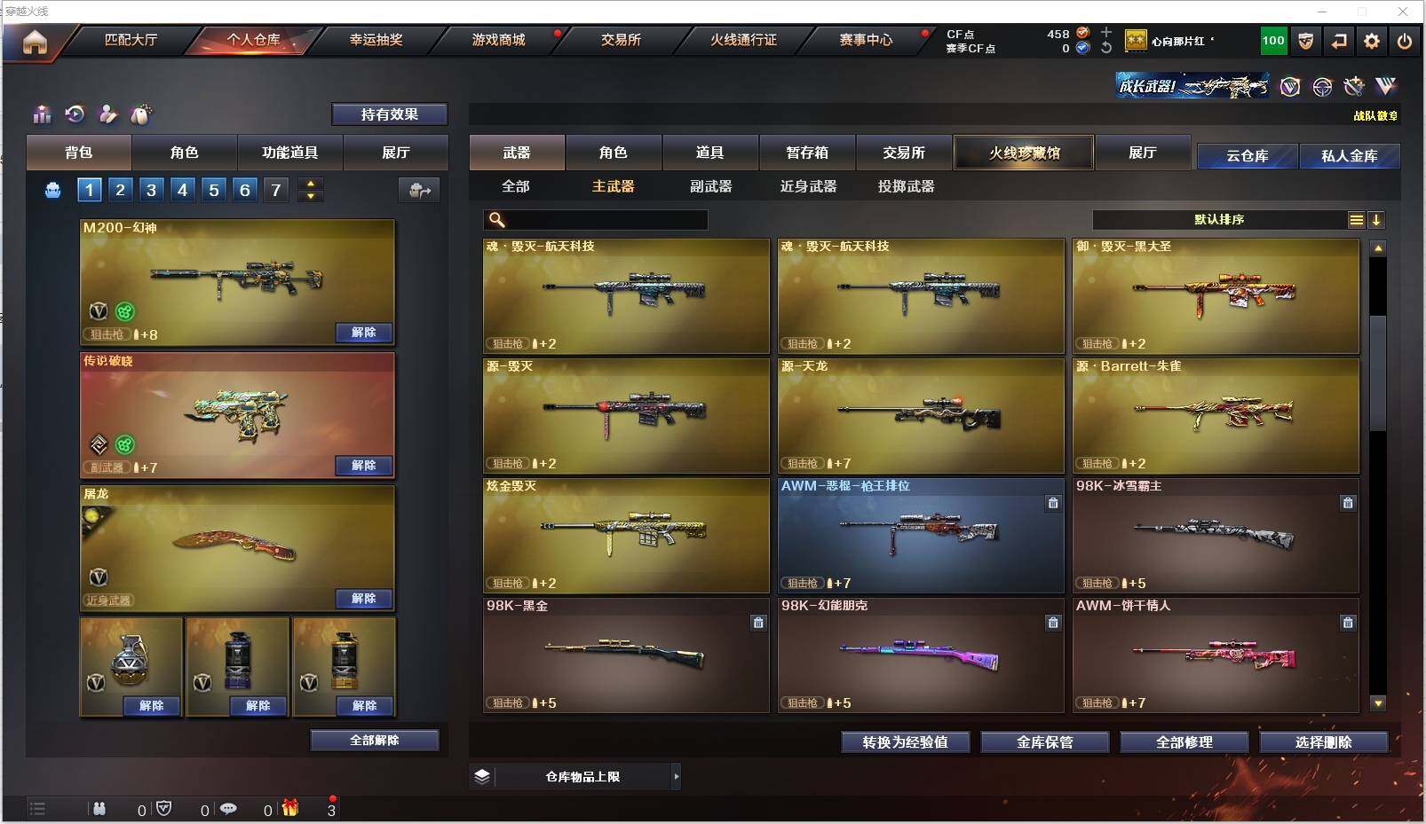 CFXS237668穿越火线账号详情图9 CFXS237668穿越火线账号详情图9