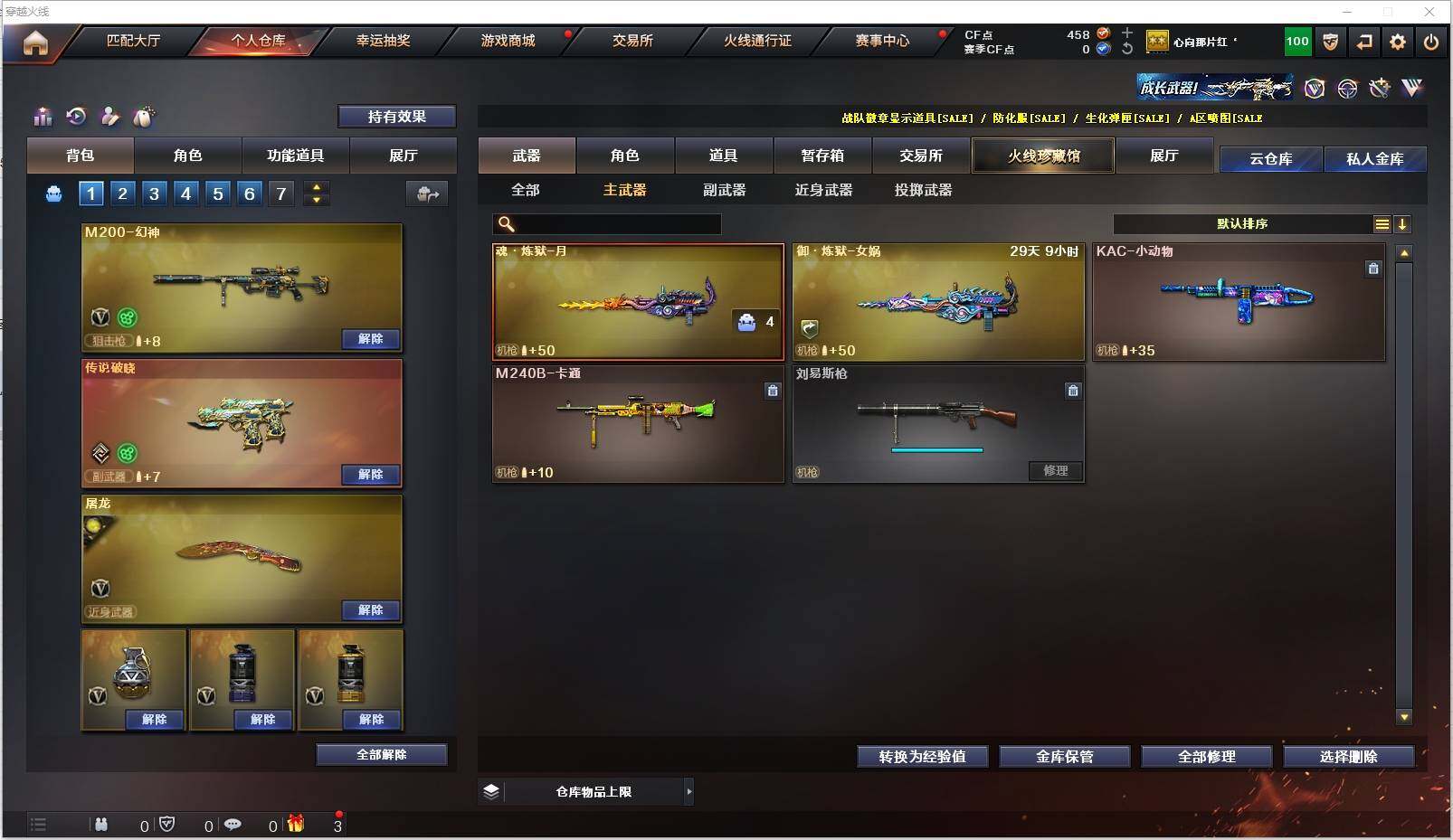 CFXS237668穿越火线账号详情图10 CFXS237668穿越火线账号详情图10