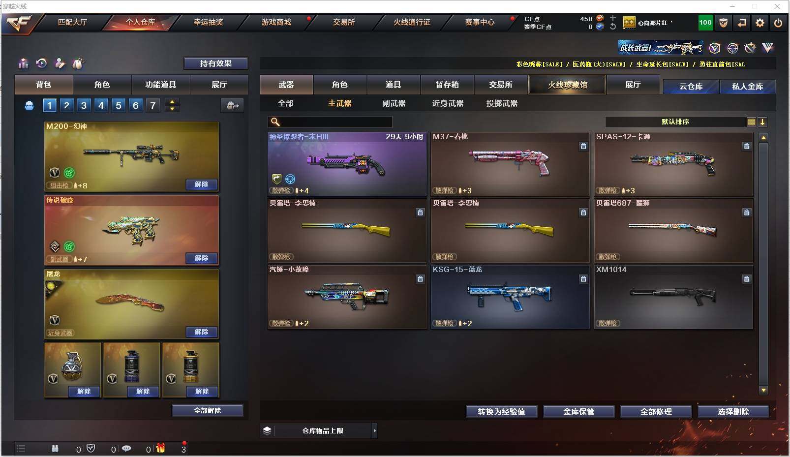 CFXS237668穿越火线账号详情图12 CFXS237668穿越火线账号详情图12