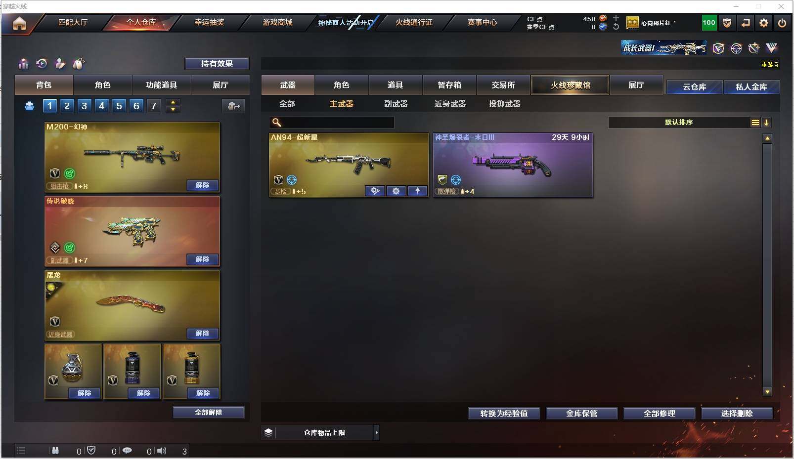 CFXS237668穿越火线账号详情图13 CFXS237668穿越火线账号详情图13