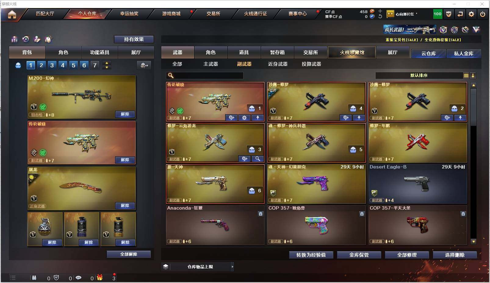 CFXS237668穿越火线账号详情图14 CFXS237668穿越火线账号详情图14