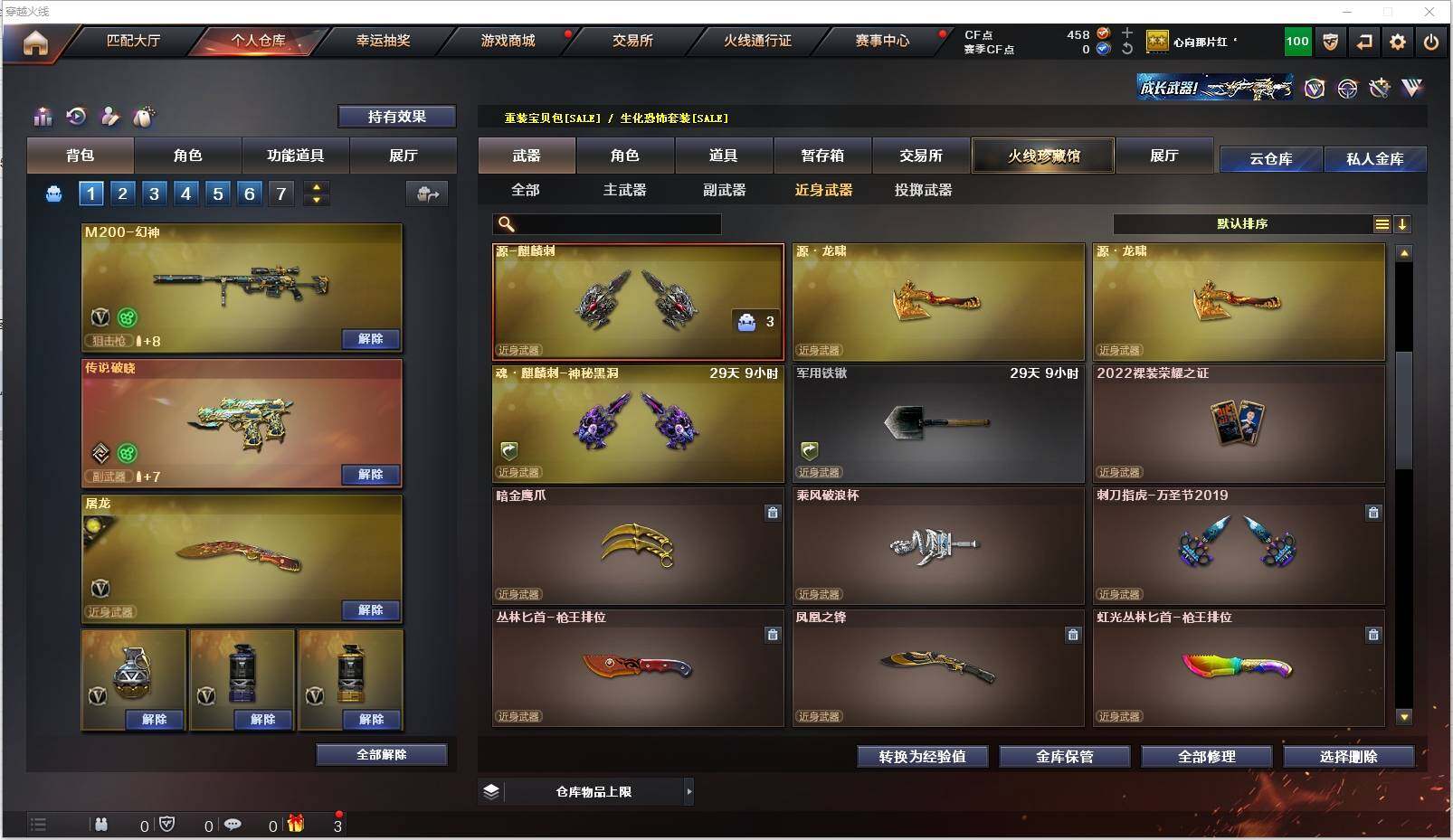 CFXS237668穿越火线账号详情图16 CFXS237668穿越火线账号详情图16