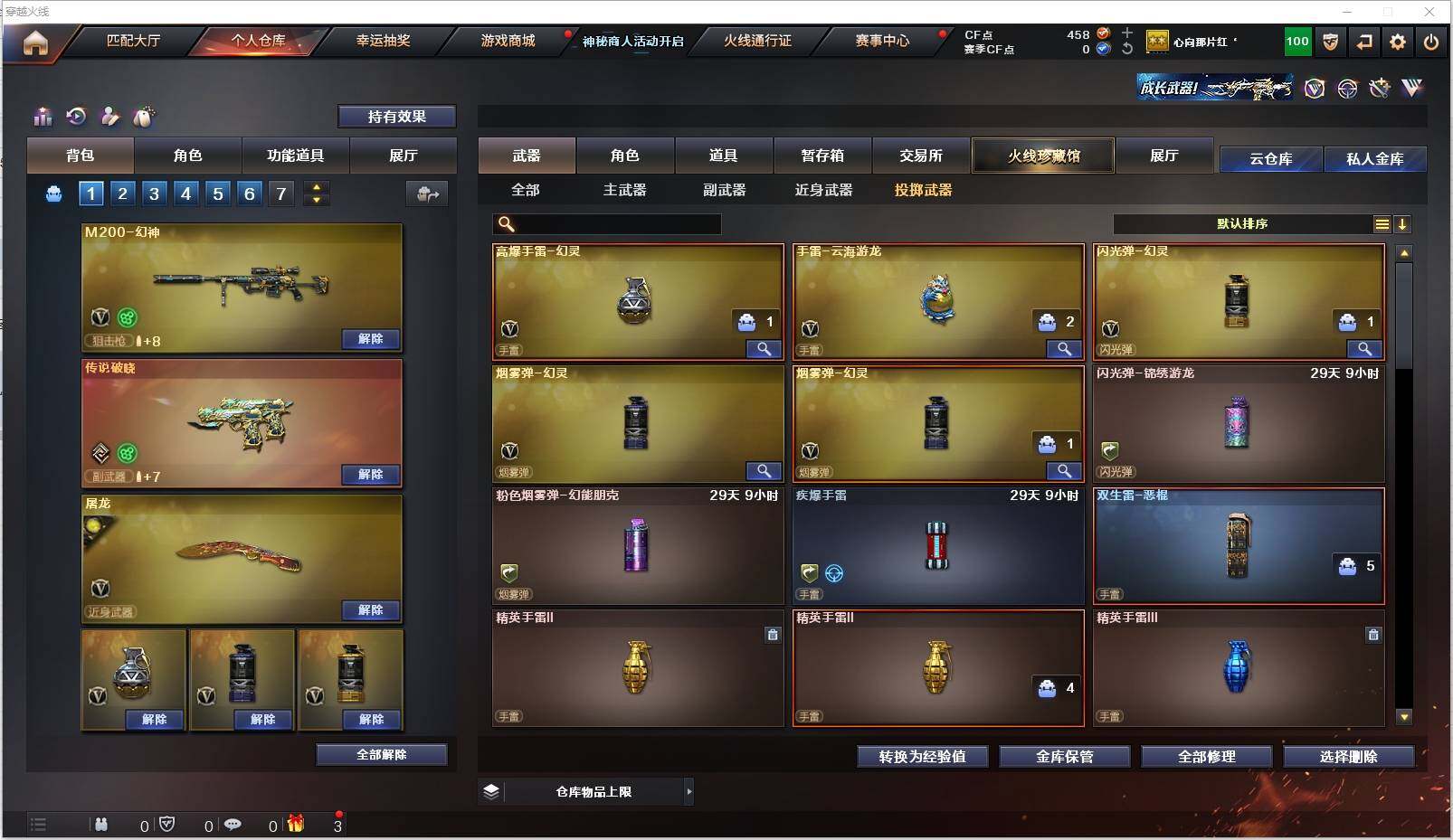 CFXS237668穿越火线账号详情图17 CFXS237668穿越火线账号详情图17