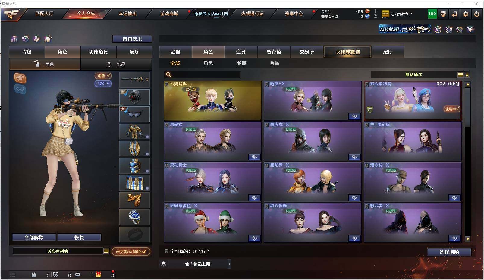 CFXS237668穿越火线账号详情图18 CFXS237668穿越火线账号详情图18