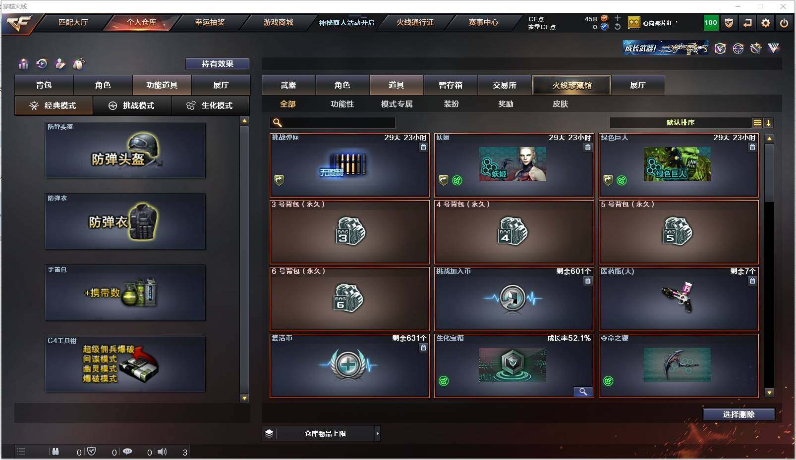 CFXS237668穿越火线账号详情图19 CFXS237668穿越火线账号详情图19