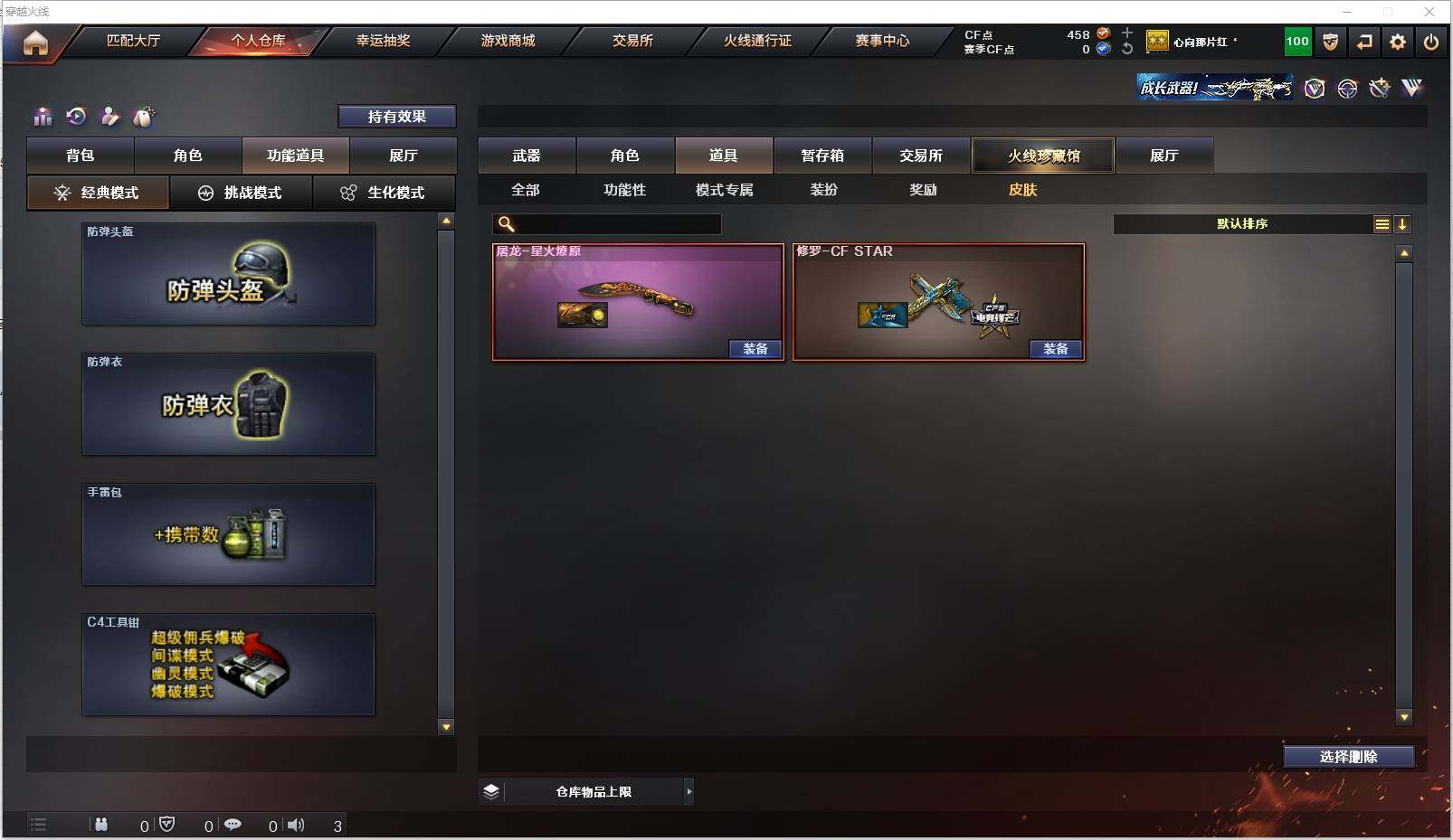 CFXS237668穿越火线账号详情图21 CFXS237668穿越火线账号详情图21