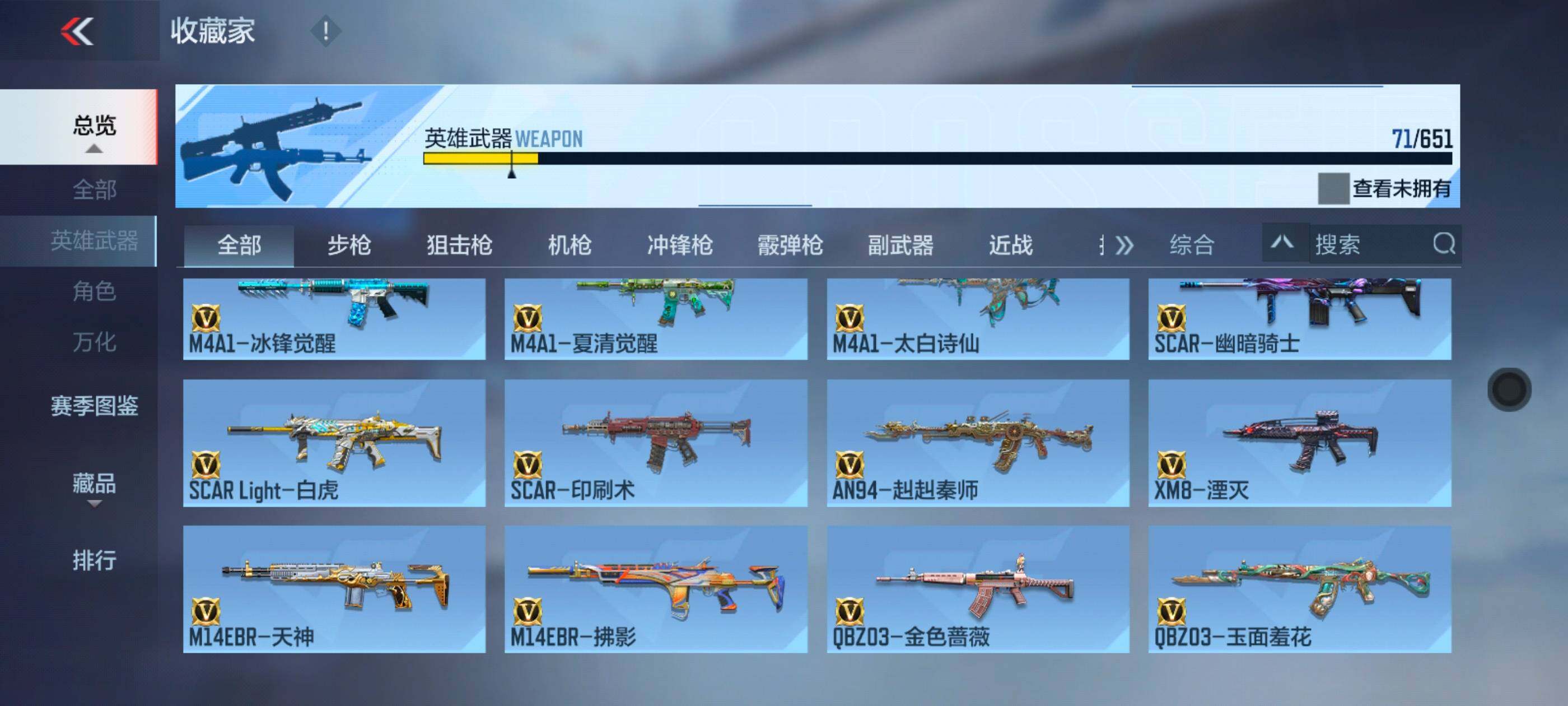 CFMXS328627枪战王者账号详情图8 CFMXS328627枪战王者账号详情图8