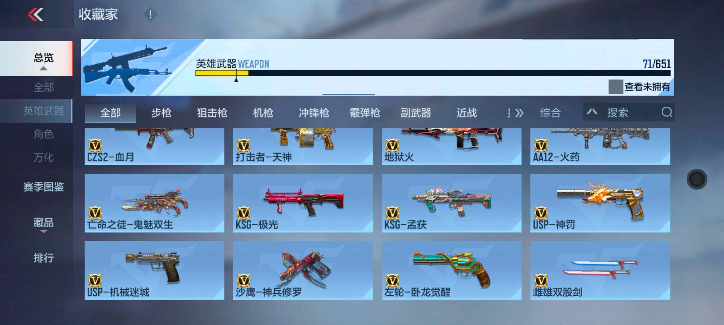 CFMXS328627枪战王者账号详情图10 CFMXS328627枪战王者账号详情图10