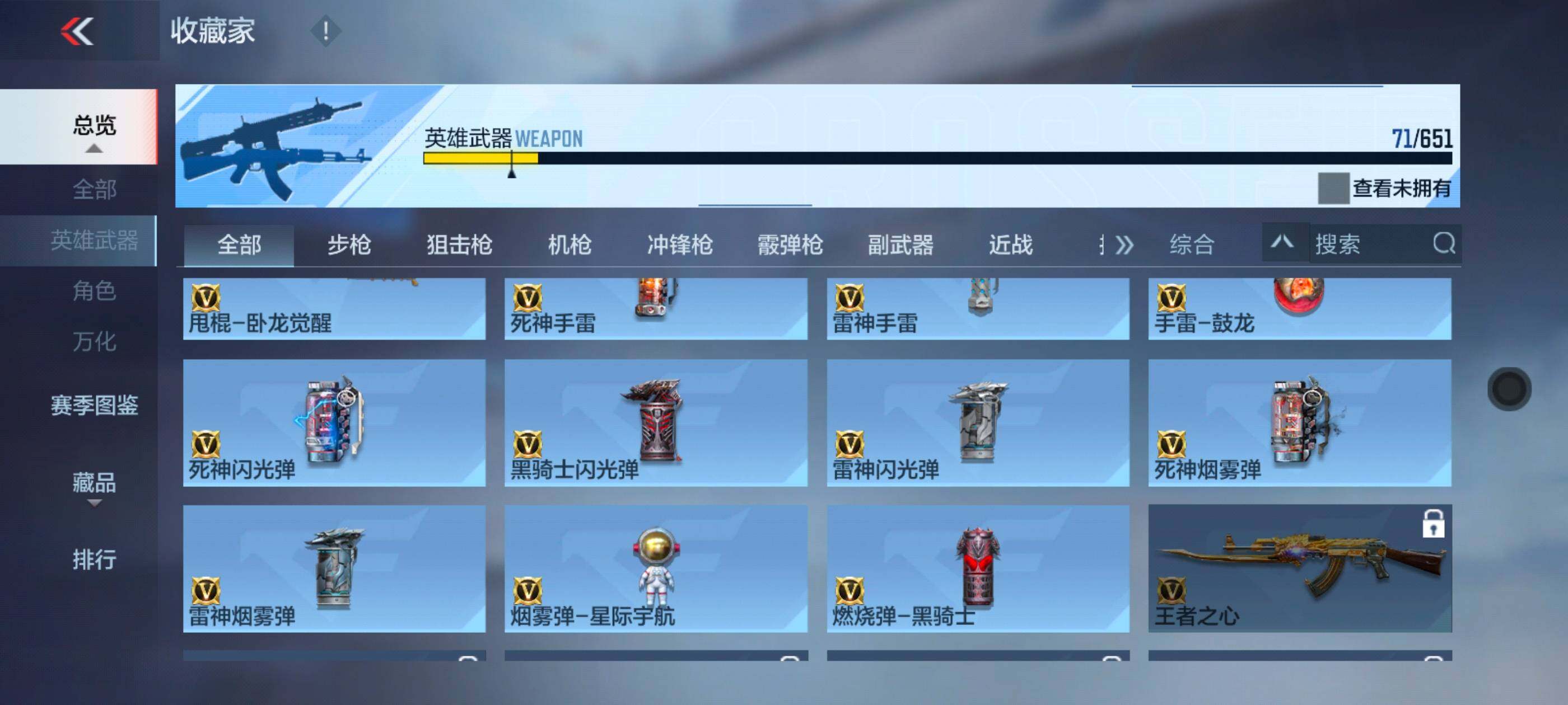 CFMXS328627枪战王者账号详情图12 CFMXS328627枪战王者账号详情图12
