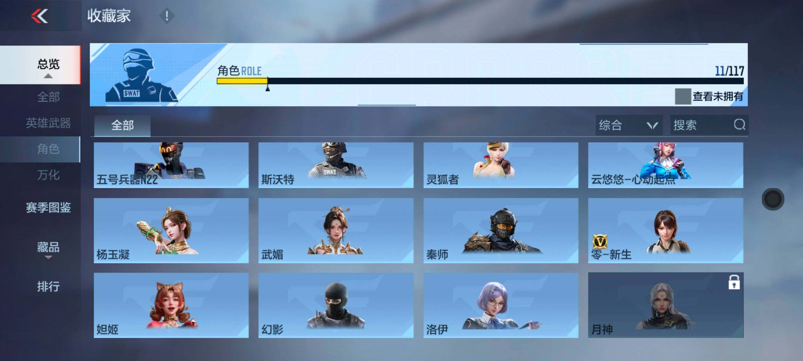 CFMXS328627枪战王者账号详情图13 CFMXS328627枪战王者账号详情图13