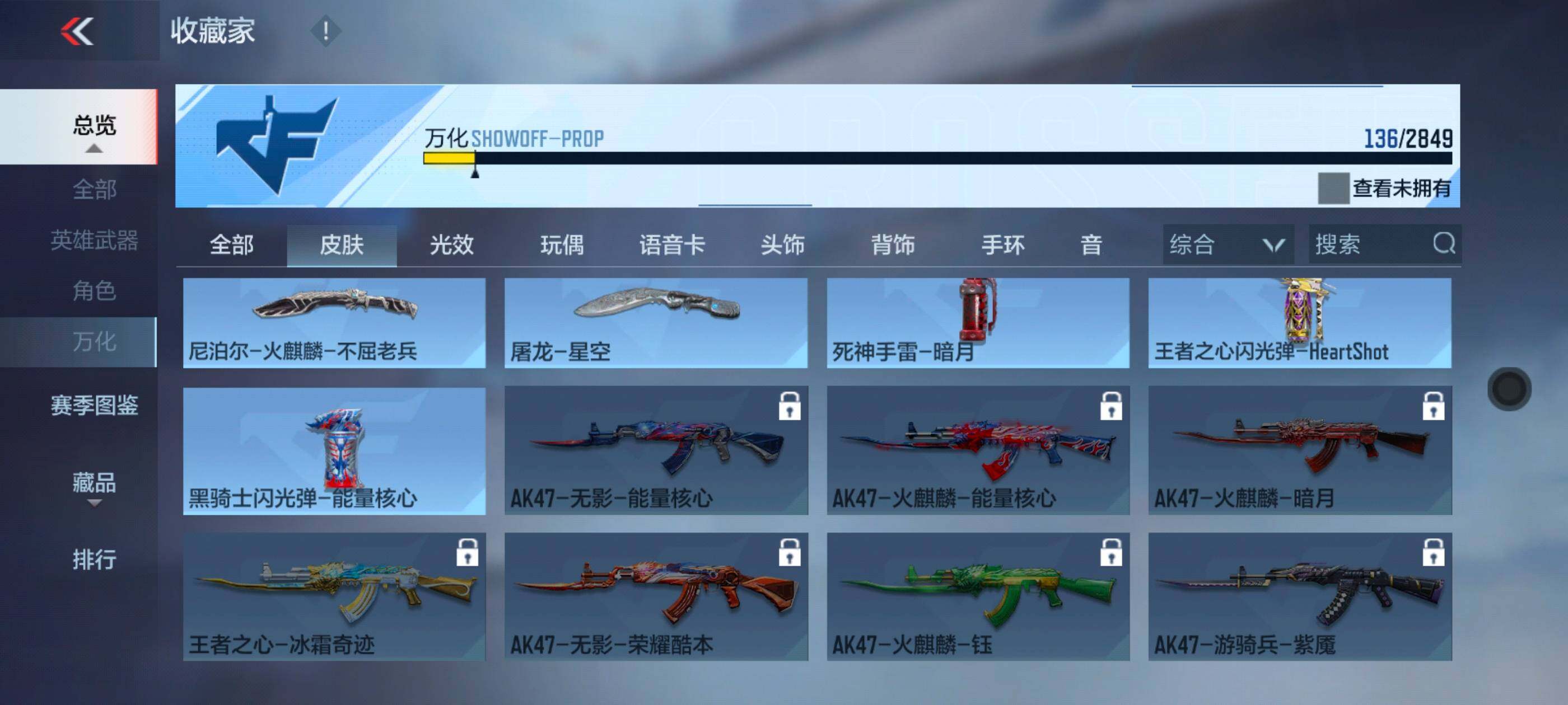 CFMXS328627枪战王者账号详情图15 CFMXS328627枪战王者账号详情图15