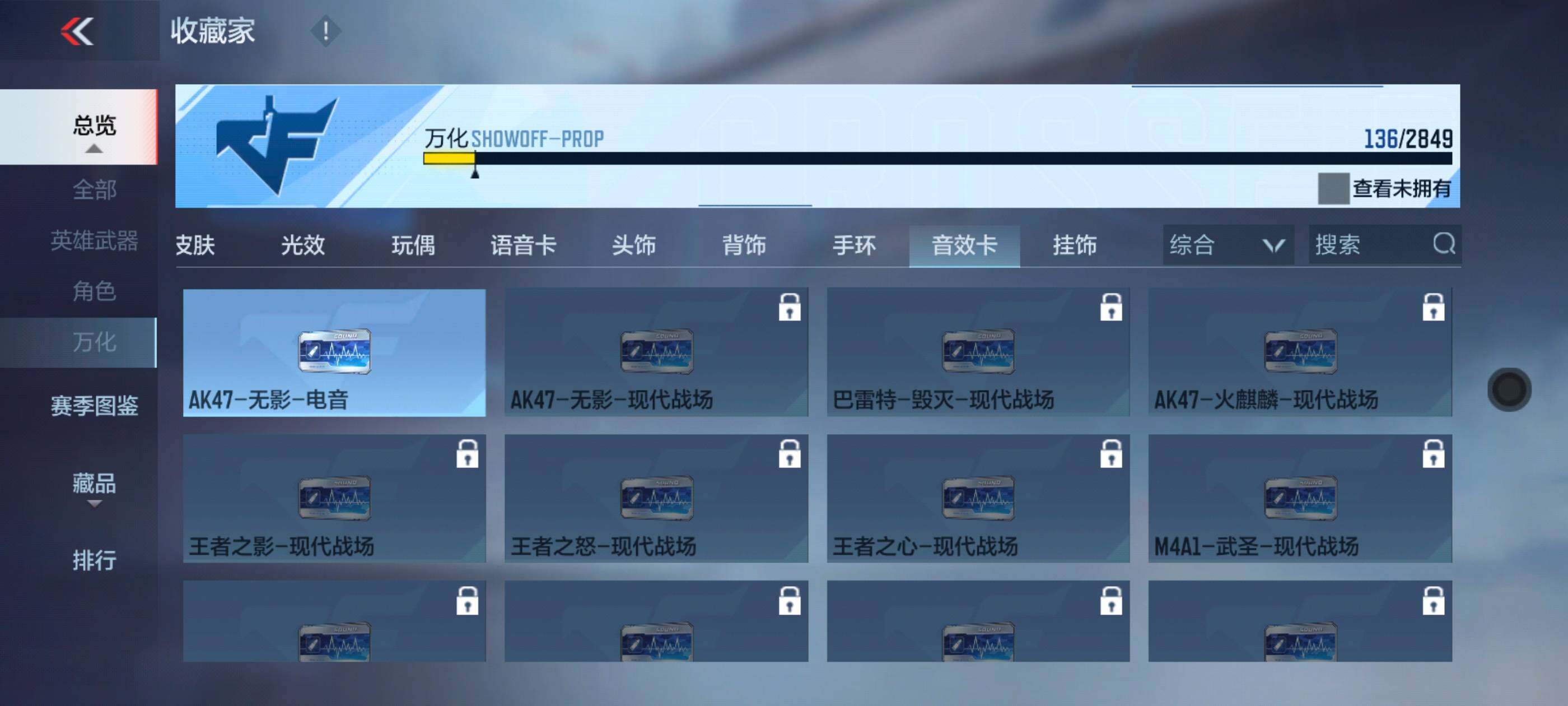 CFMXS328627枪战王者账号详情图16 CFMXS328627枪战王者账号详情图16