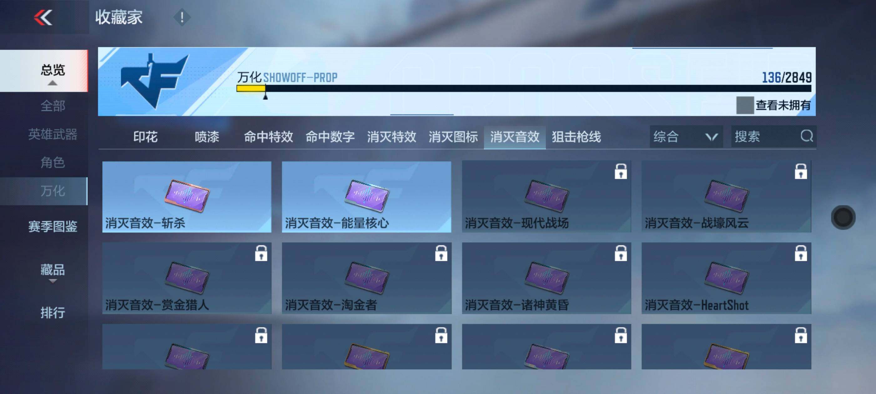 CFMXS328627枪战王者账号详情图17 CFMXS328627枪战王者账号详情图17