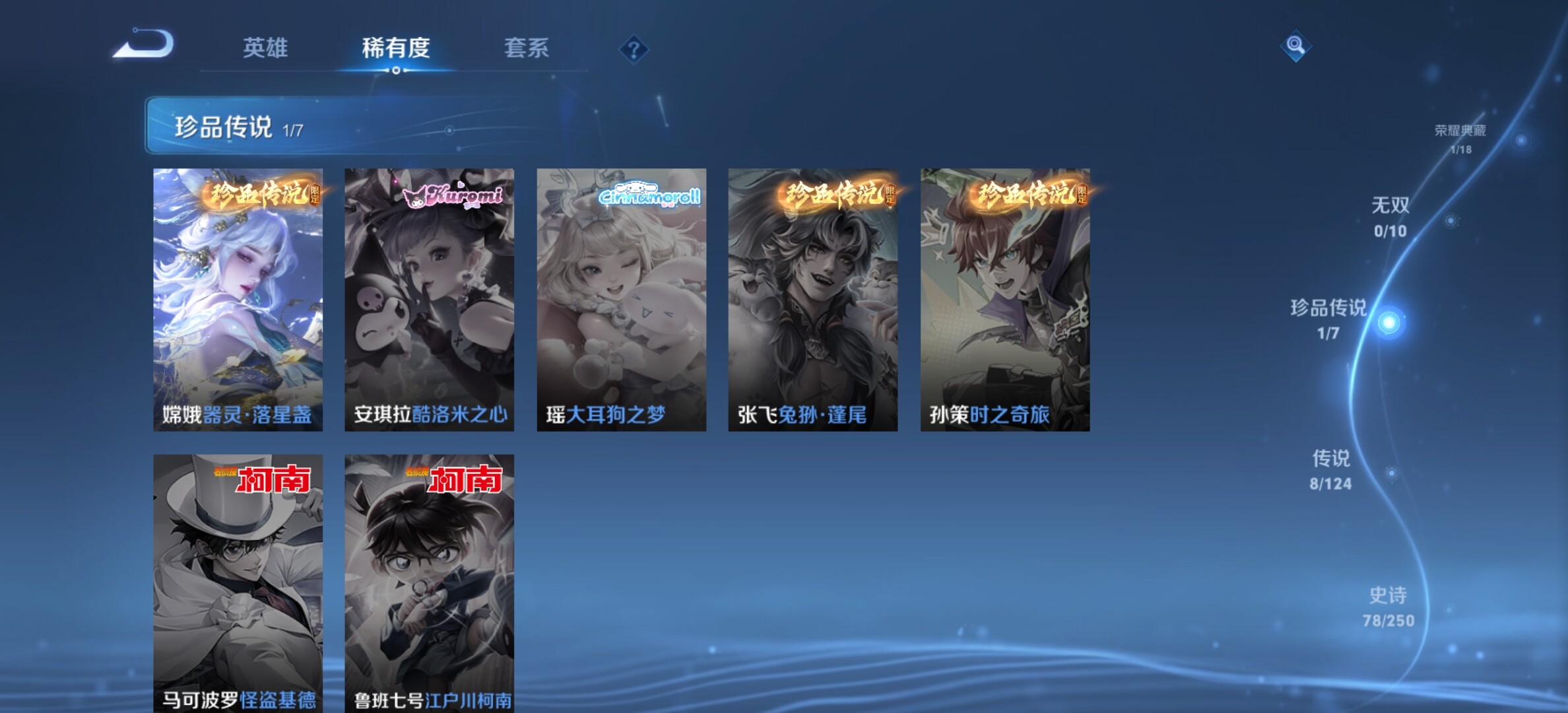 WZYXS3203286王者荣耀账号详情图6 WZYXS3203286王者荣耀账号详情图6