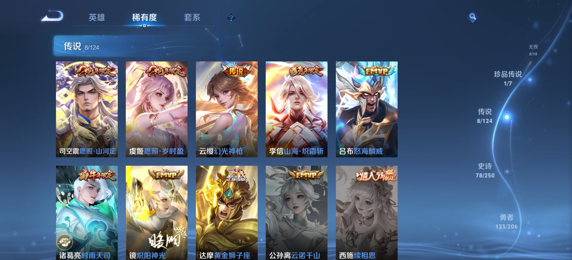 WZYXS3203286王者荣耀账号详情图7 WZYXS3203286王者荣耀账号详情图7
