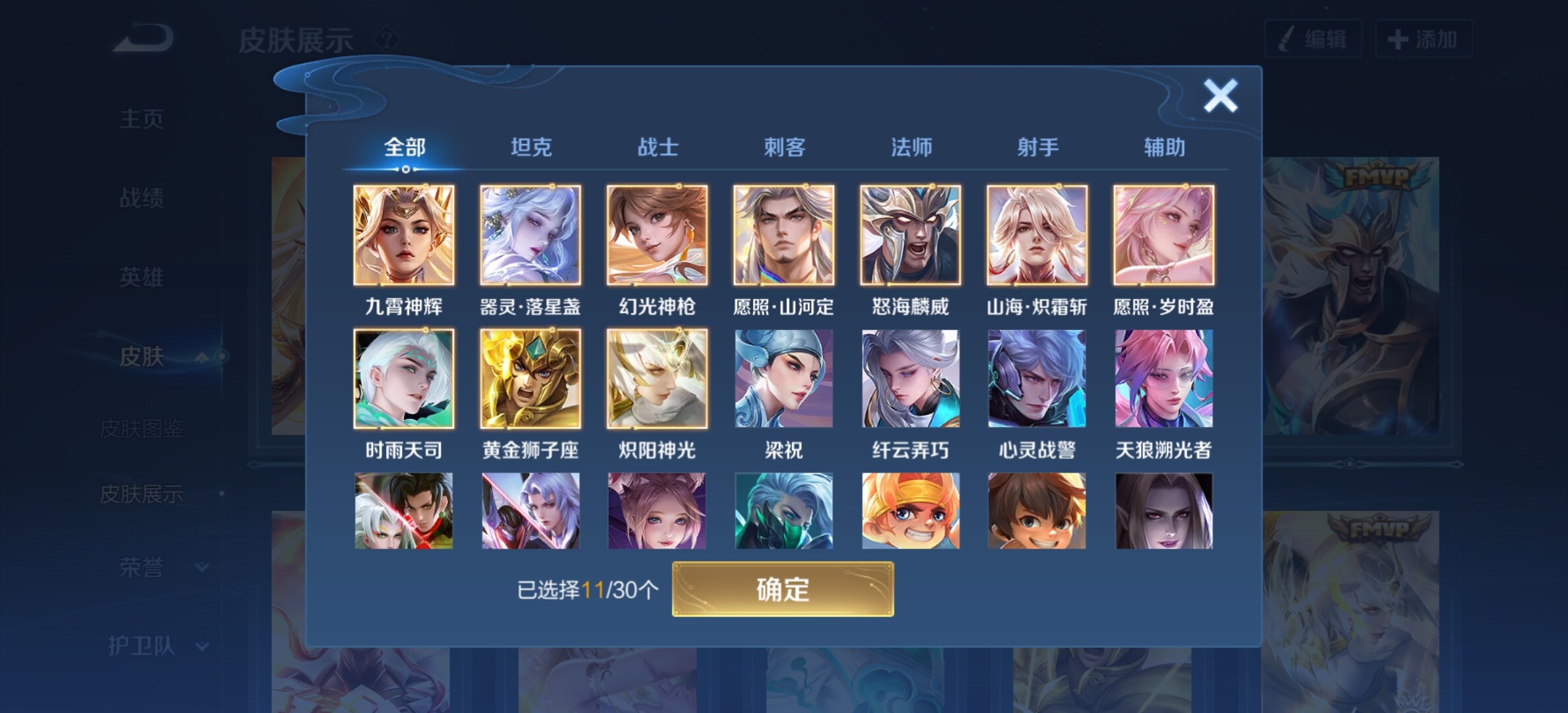 WZYXS3203286王者荣耀账号详情图8 WZYXS3203286王者荣耀账号详情图8
