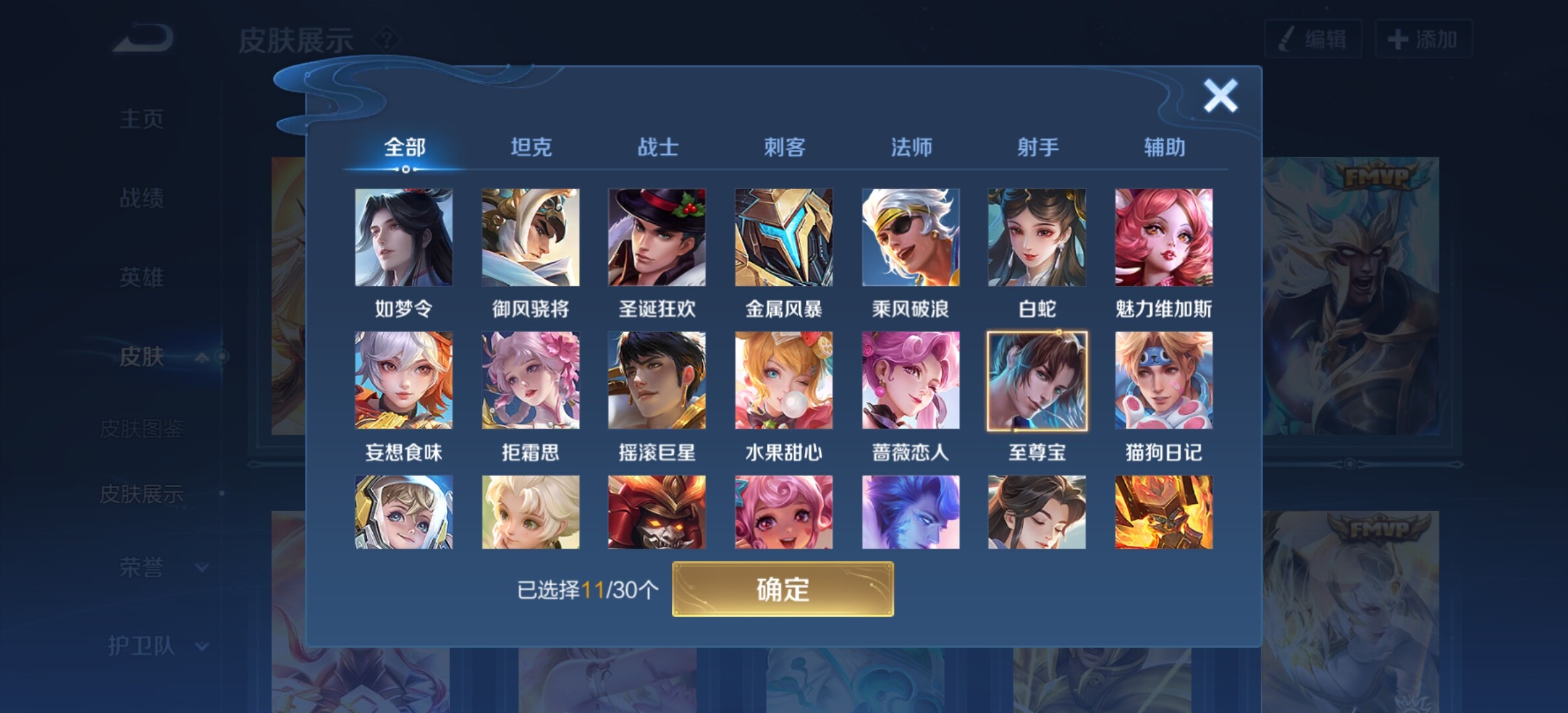 WZYXS3203286王者荣耀账号详情图9 WZYXS3203286王者荣耀账号详情图9