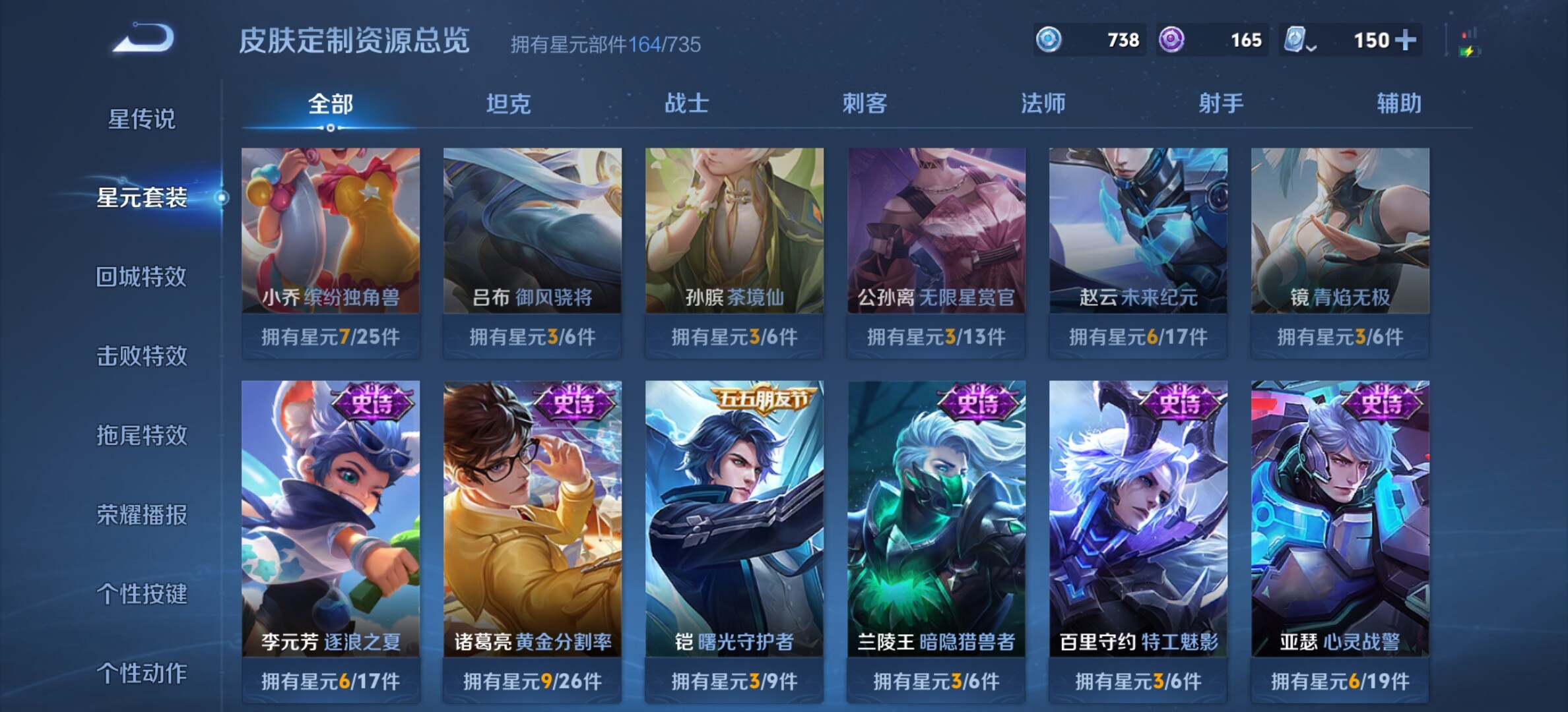 WZYXS3203286王者荣耀账号详情图11 WZYXS3203286王者荣耀账号详情图11