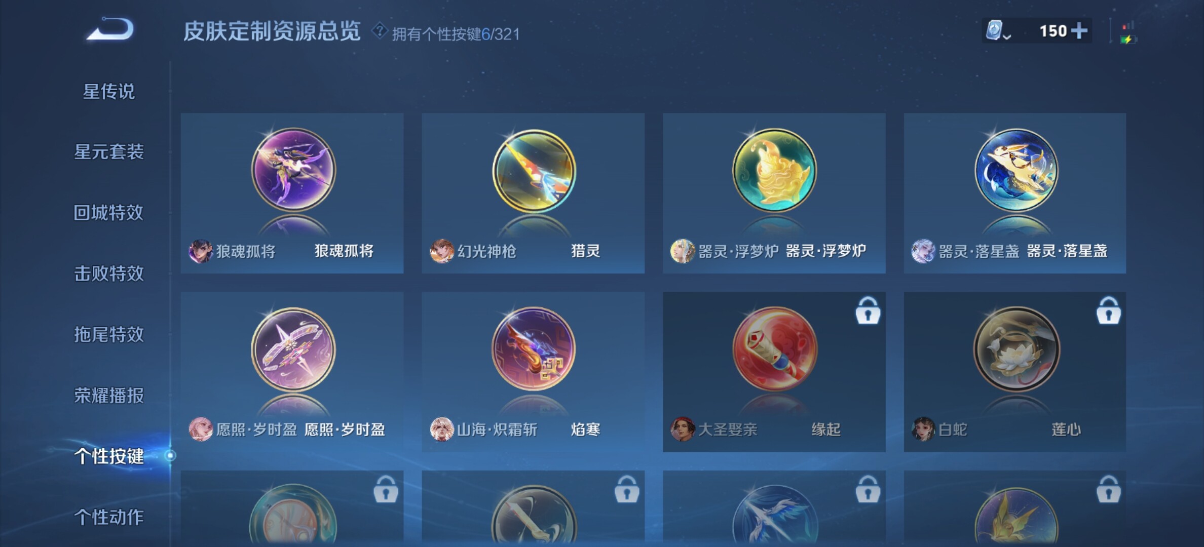 WZYXS3203286王者荣耀账号详情图12 WZYXS3203286王者荣耀账号详情图12