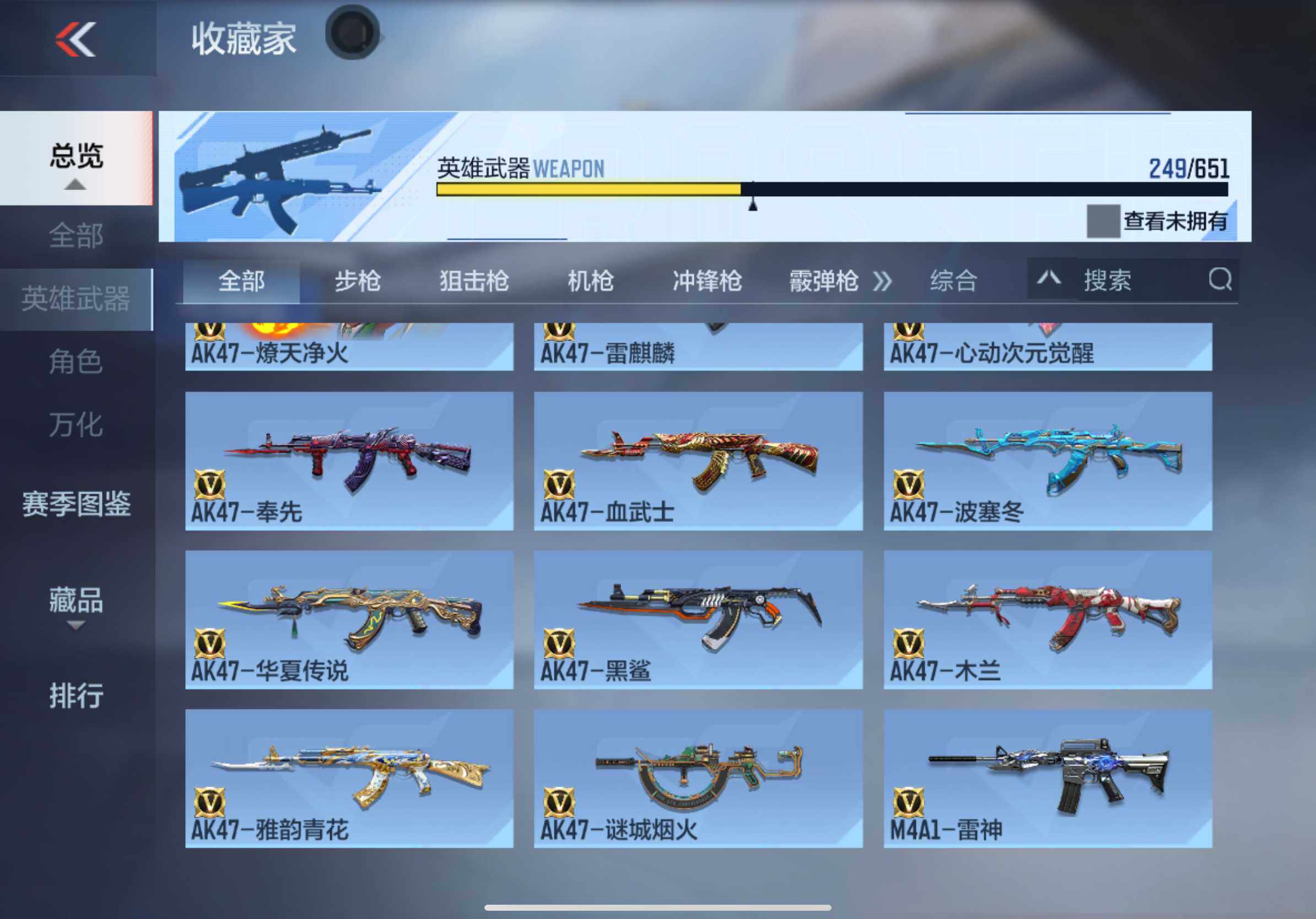 CFMXS328623枪战王者账号详情图10 CFMXS328623枪战王者账号详情图10