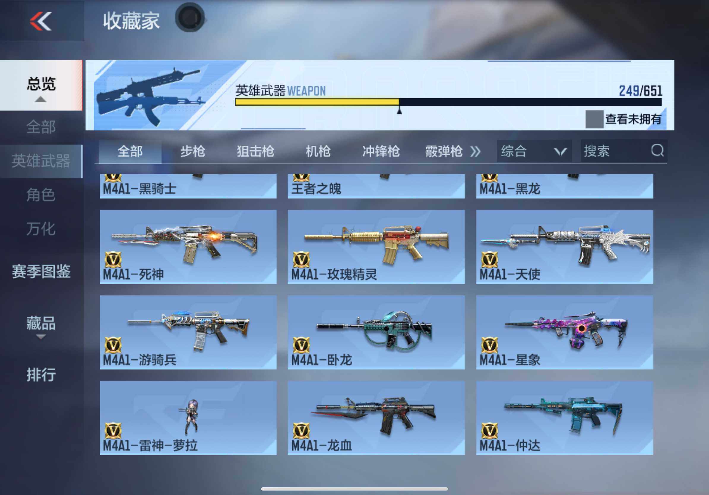 CFMXS328623枪战王者账号详情图11 CFMXS328623枪战王者账号详情图11