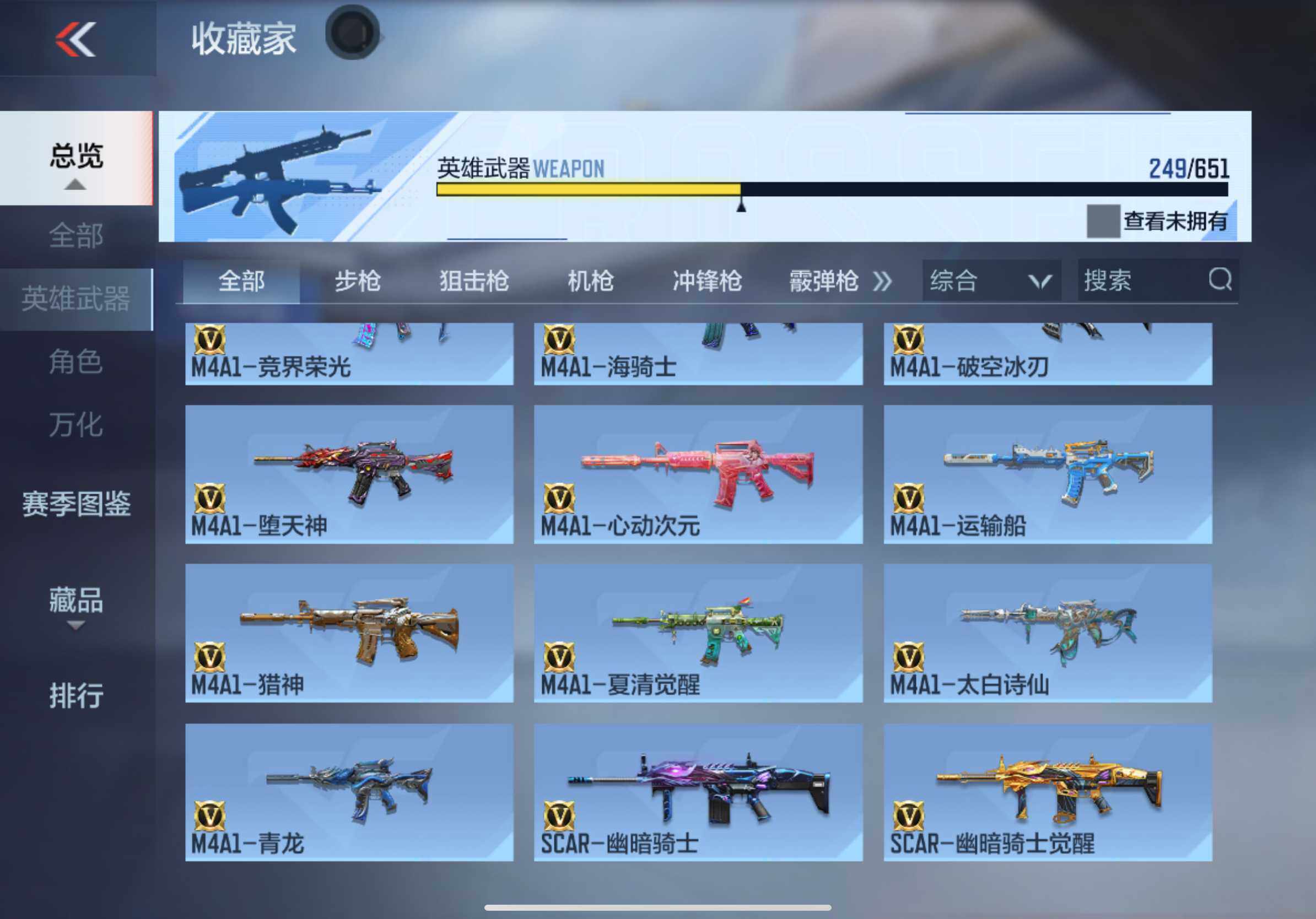 CFMXS328623枪战王者账号详情图12 CFMXS328623枪战王者账号详情图12