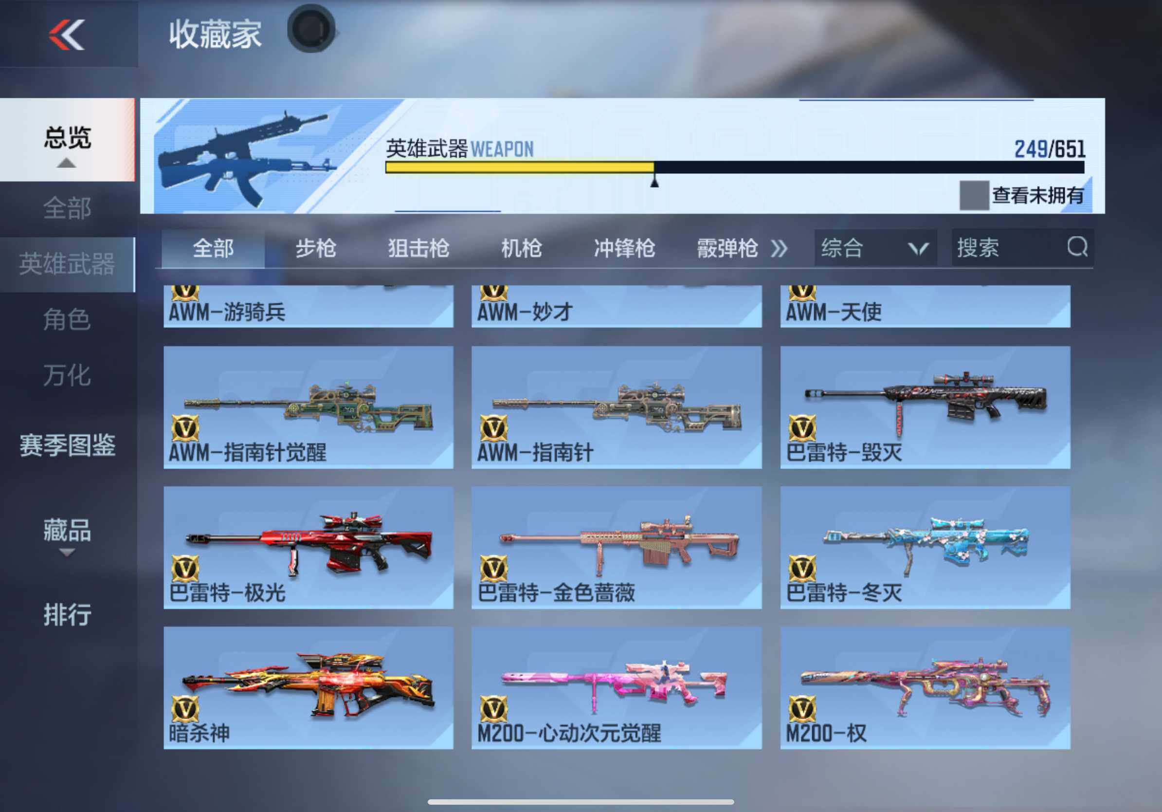 CFMXS328623枪战王者账号详情图15 CFMXS328623枪战王者账号详情图15