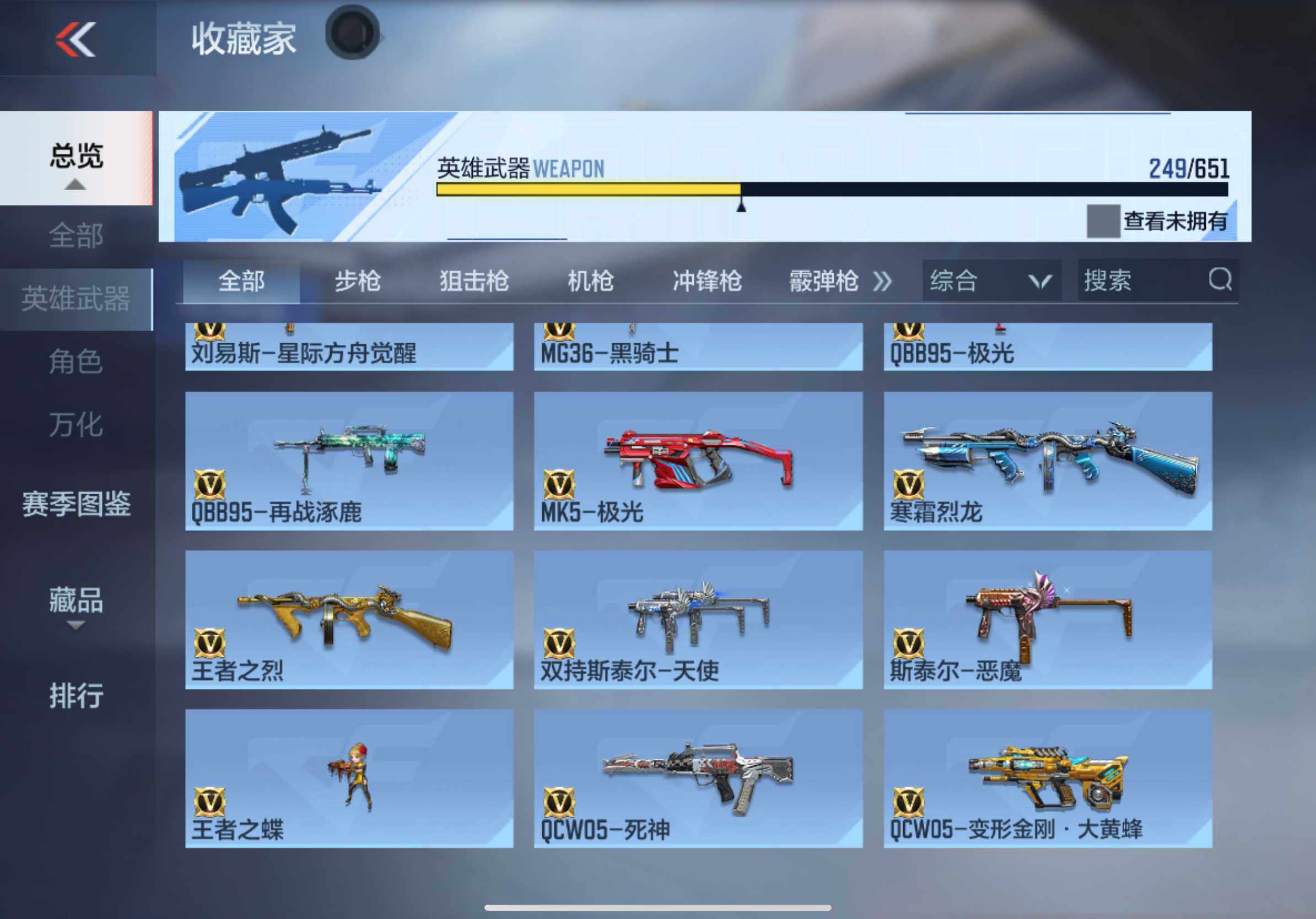 CFMXS328623枪战王者账号详情图17 CFMXS328623枪战王者账号详情图17