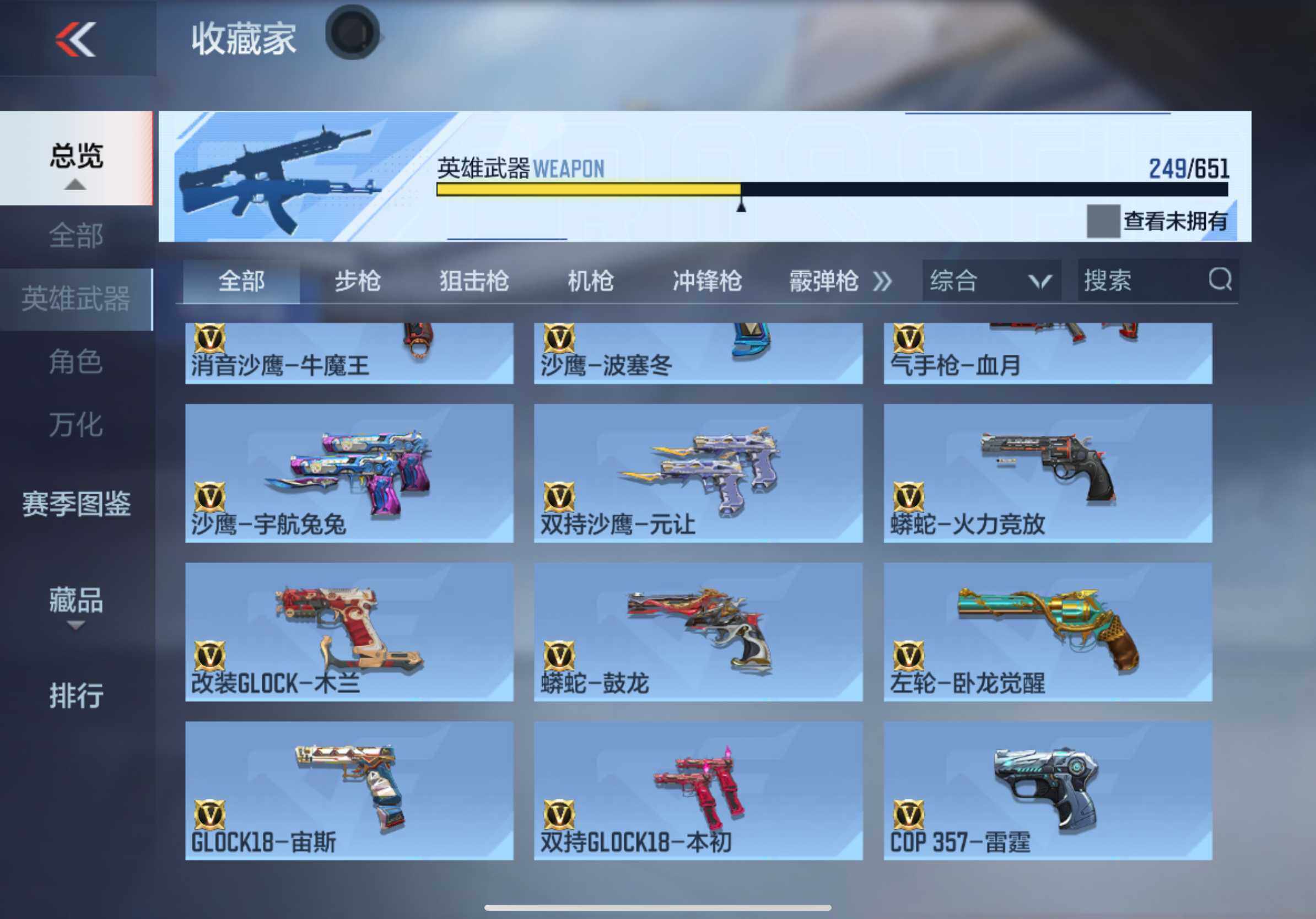 CFMXS328623枪战王者账号详情图20 CFMXS328623枪战王者账号详情图20