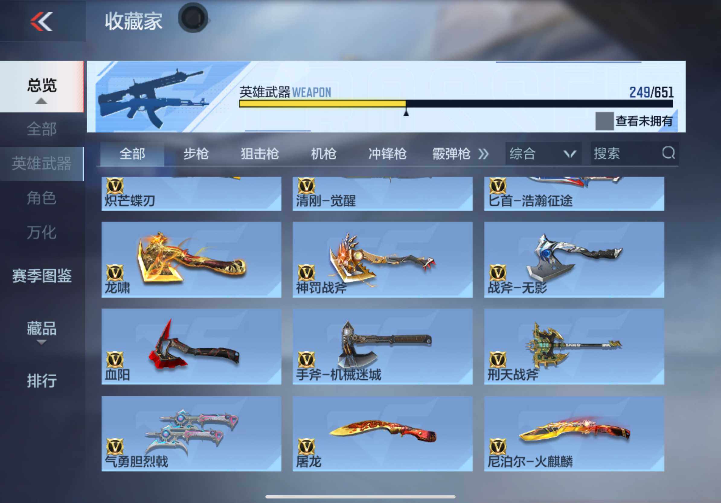 CFMXS328623枪战王者账号详情图22 CFMXS328623枪战王者账号详情图22