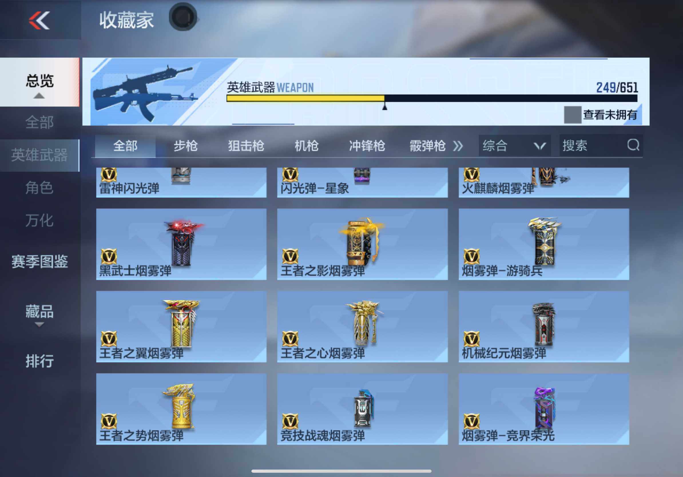 CFMXS328623枪战王者账号详情图28 CFMXS328623枪战王者账号详情图28